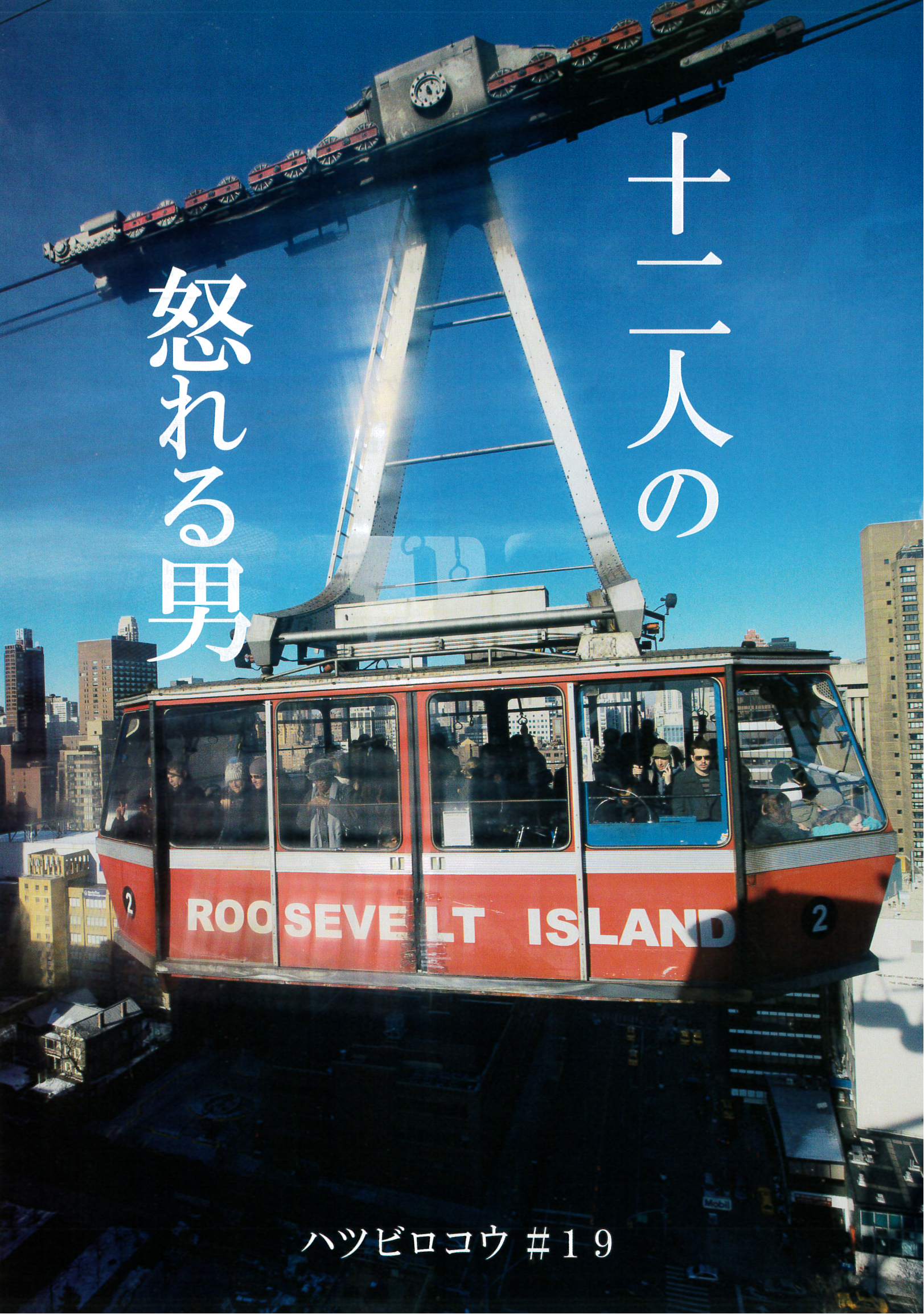 フライヤー表