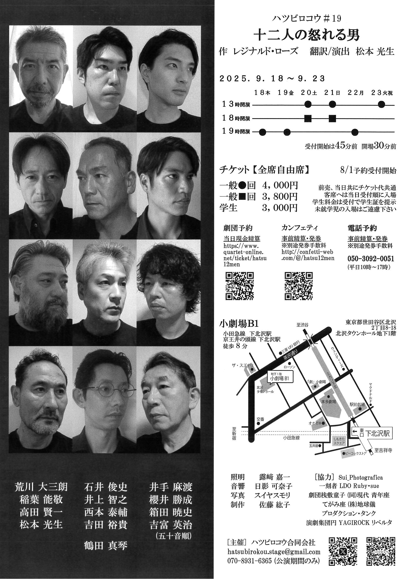 フライヤー裏