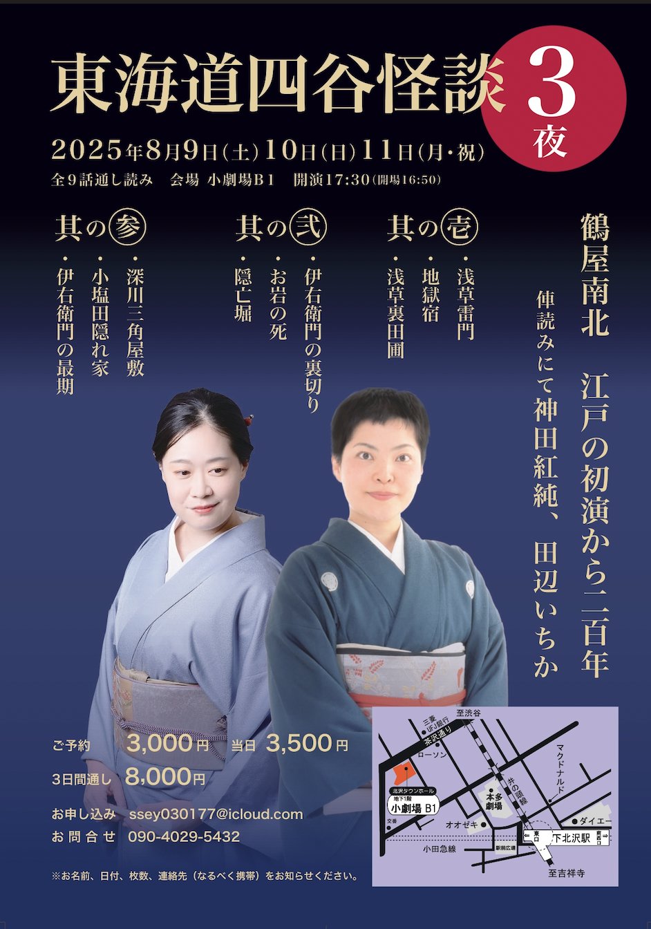 フライヤー表
