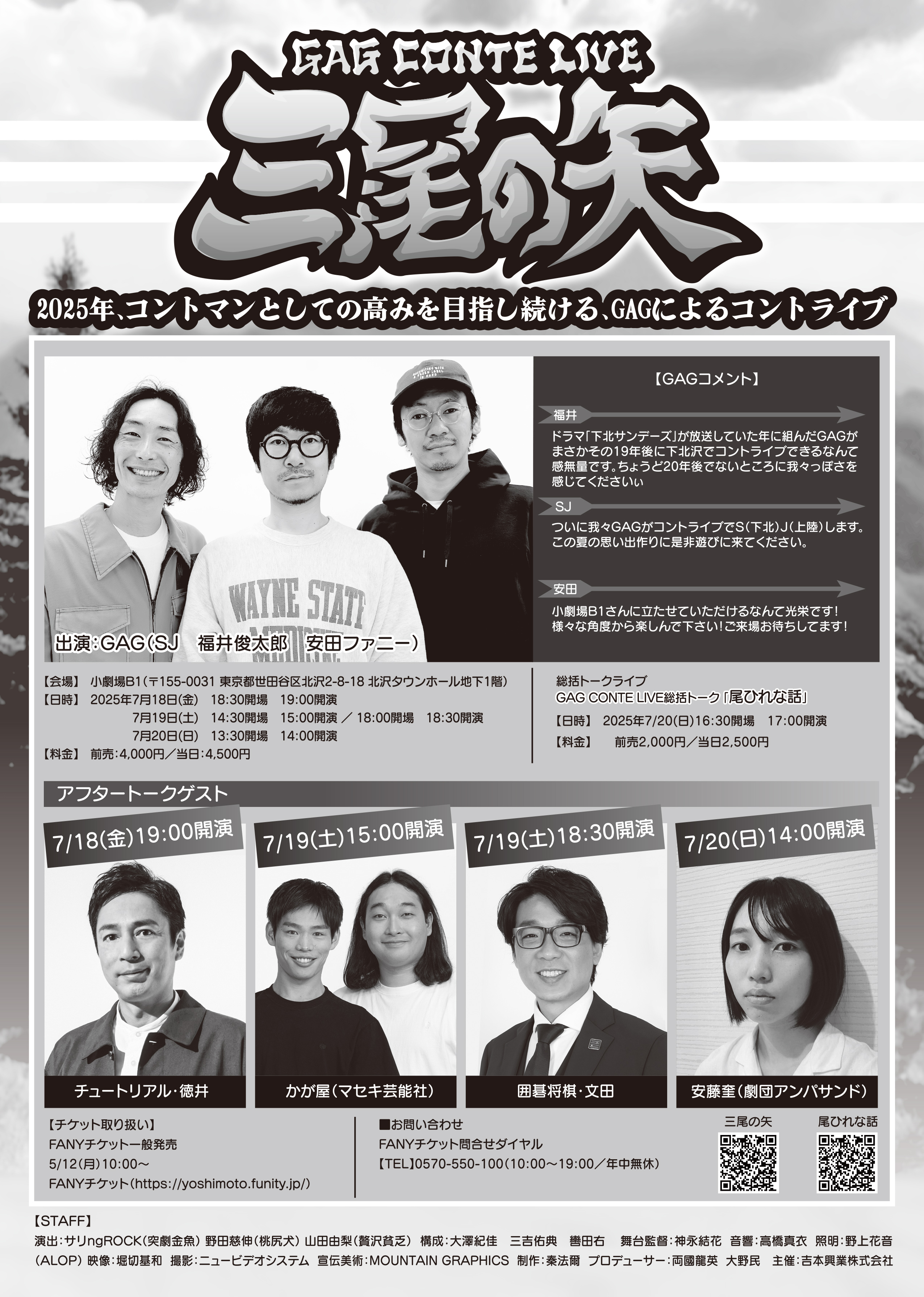 フライヤー裏
