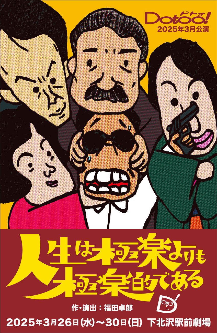 フライヤー