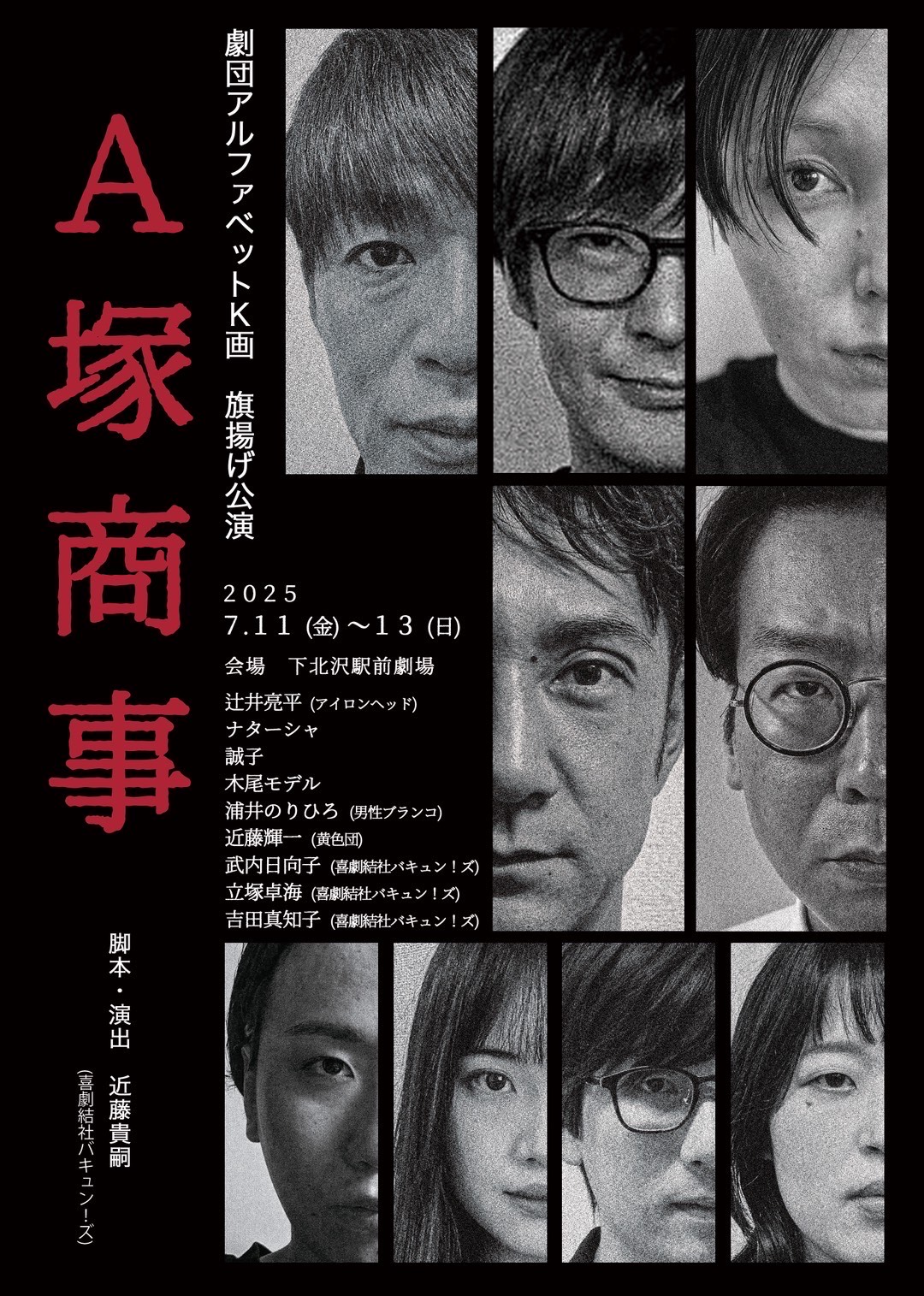 フライヤー