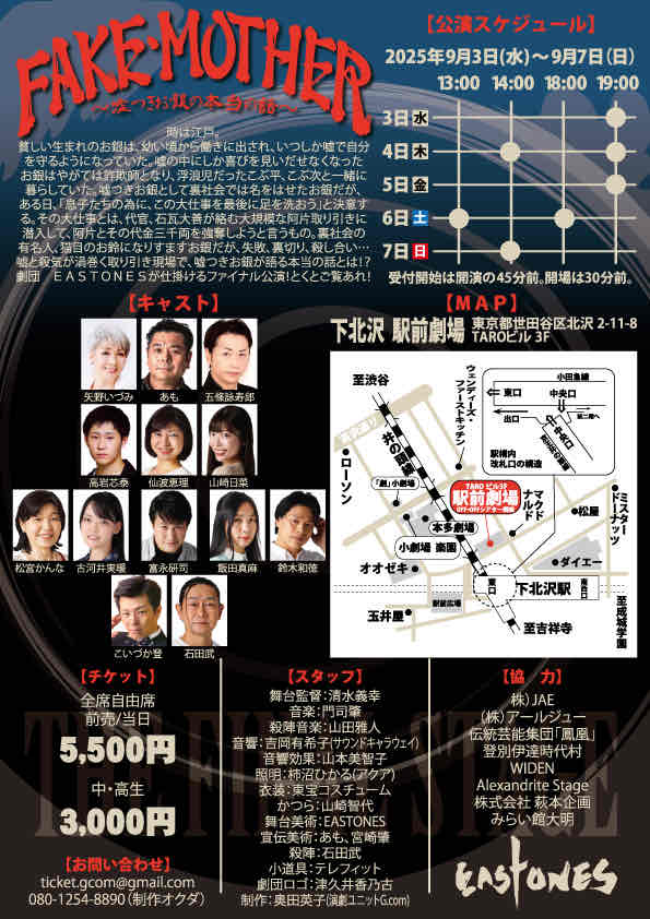 フライヤー裏