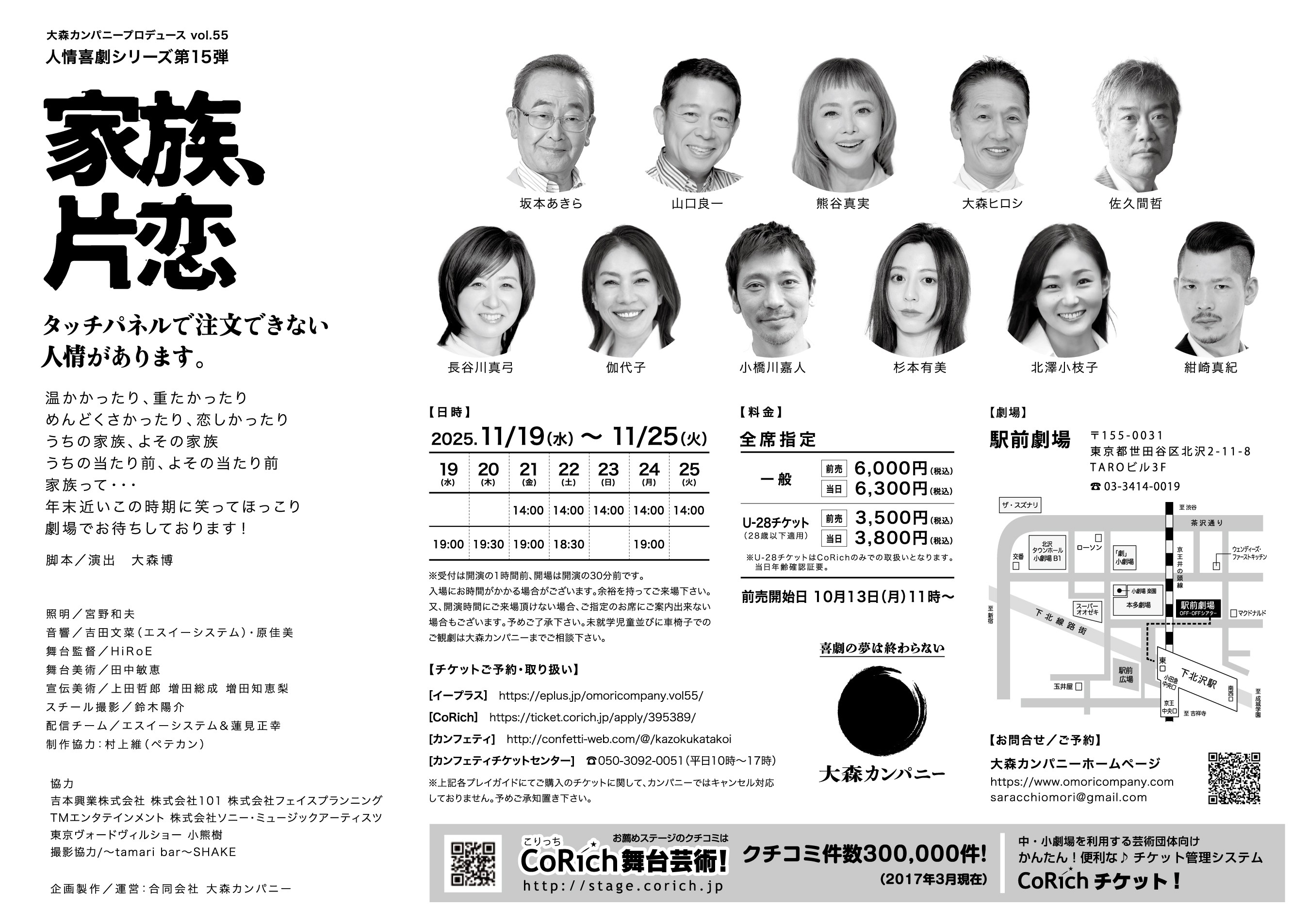 フライヤー裏