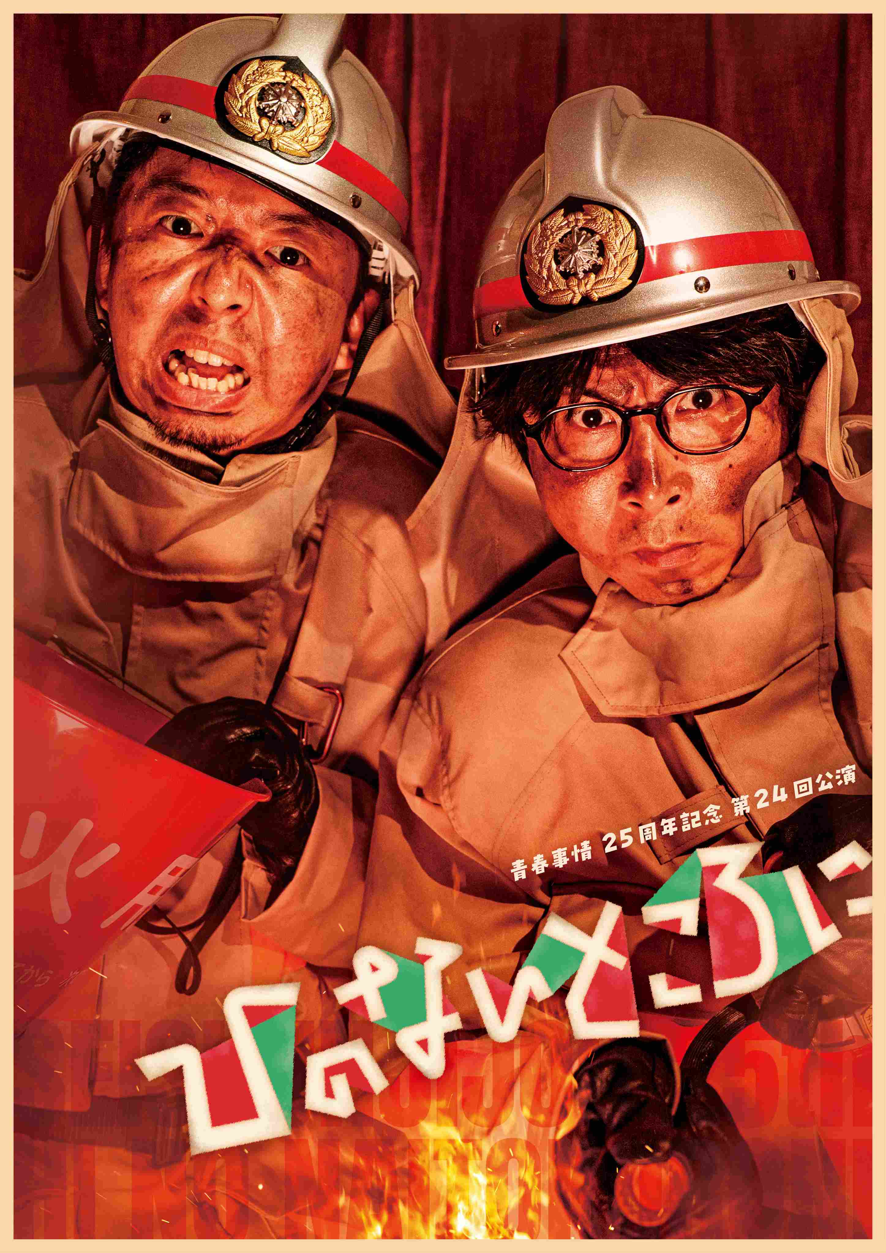 フライヤー