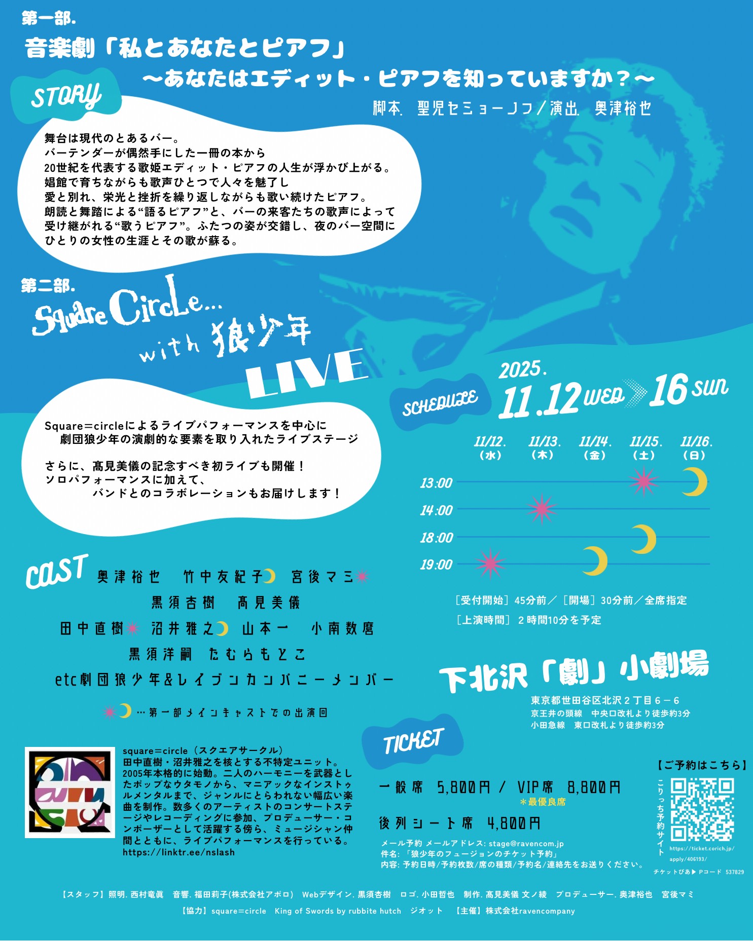 フライヤー裏