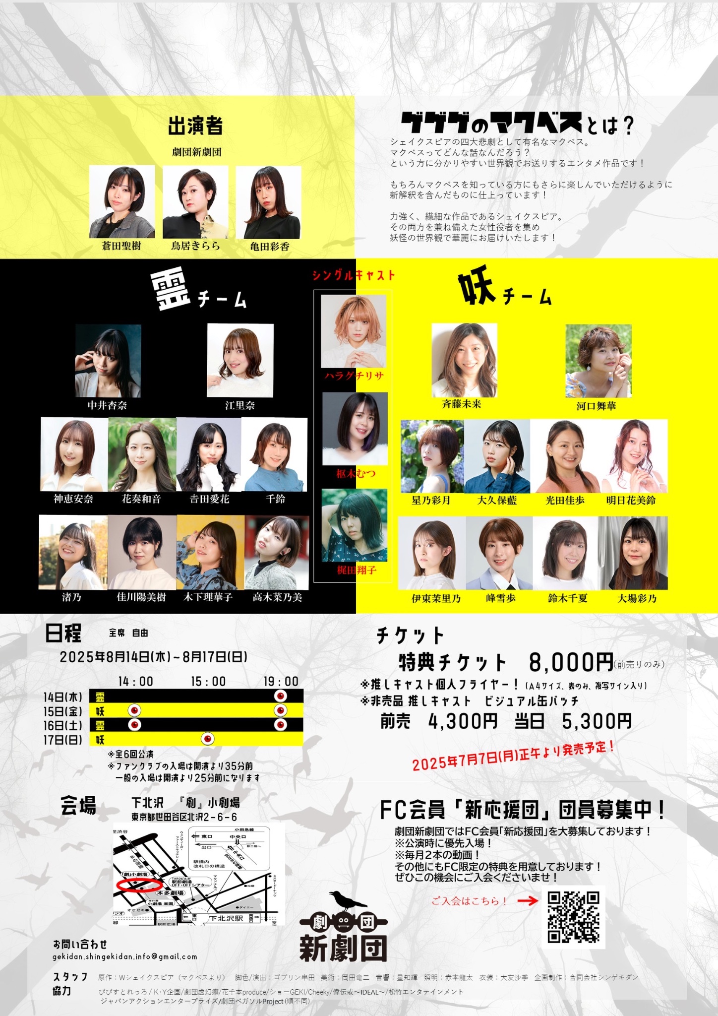 フライヤー裏