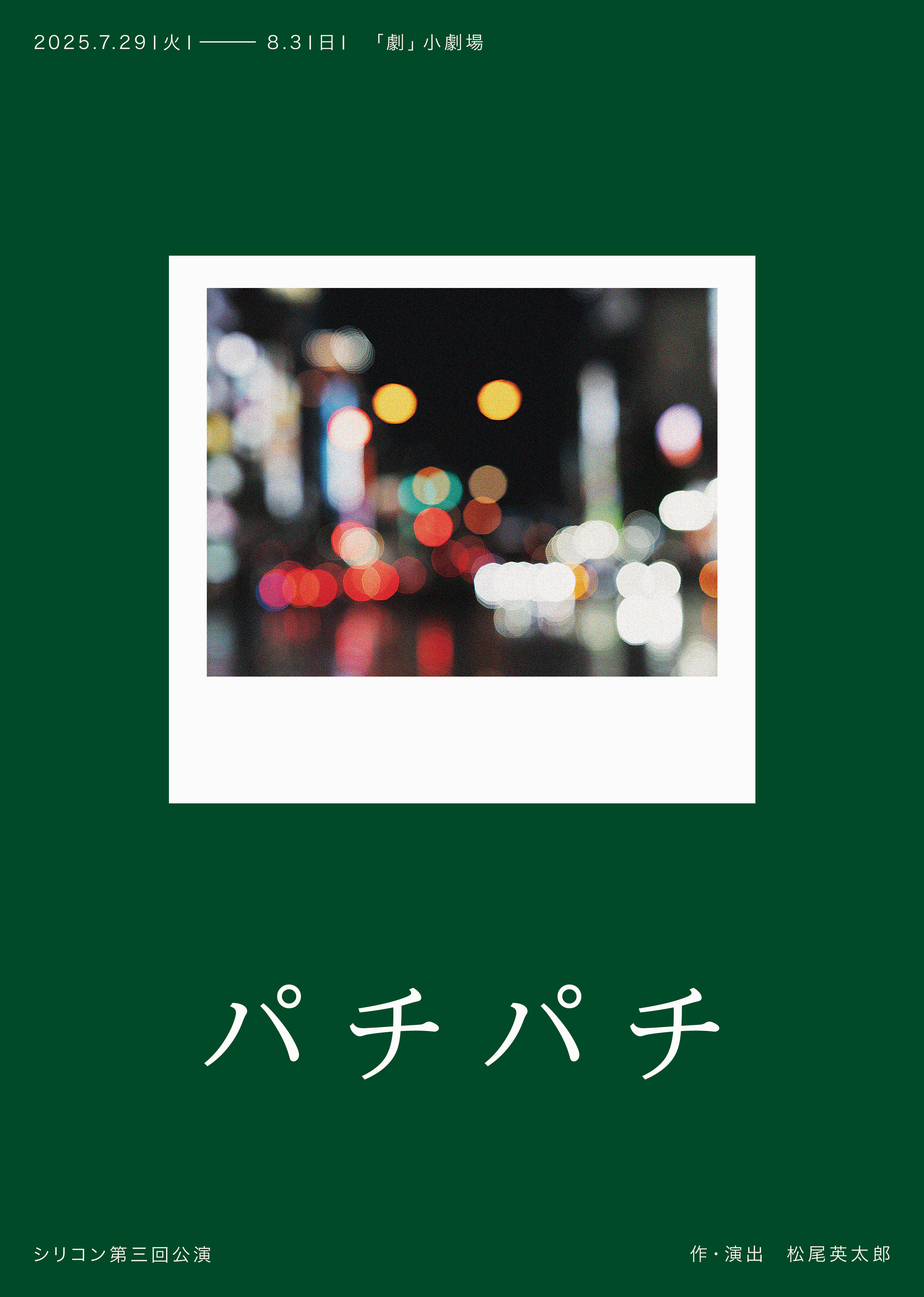 フライヤー