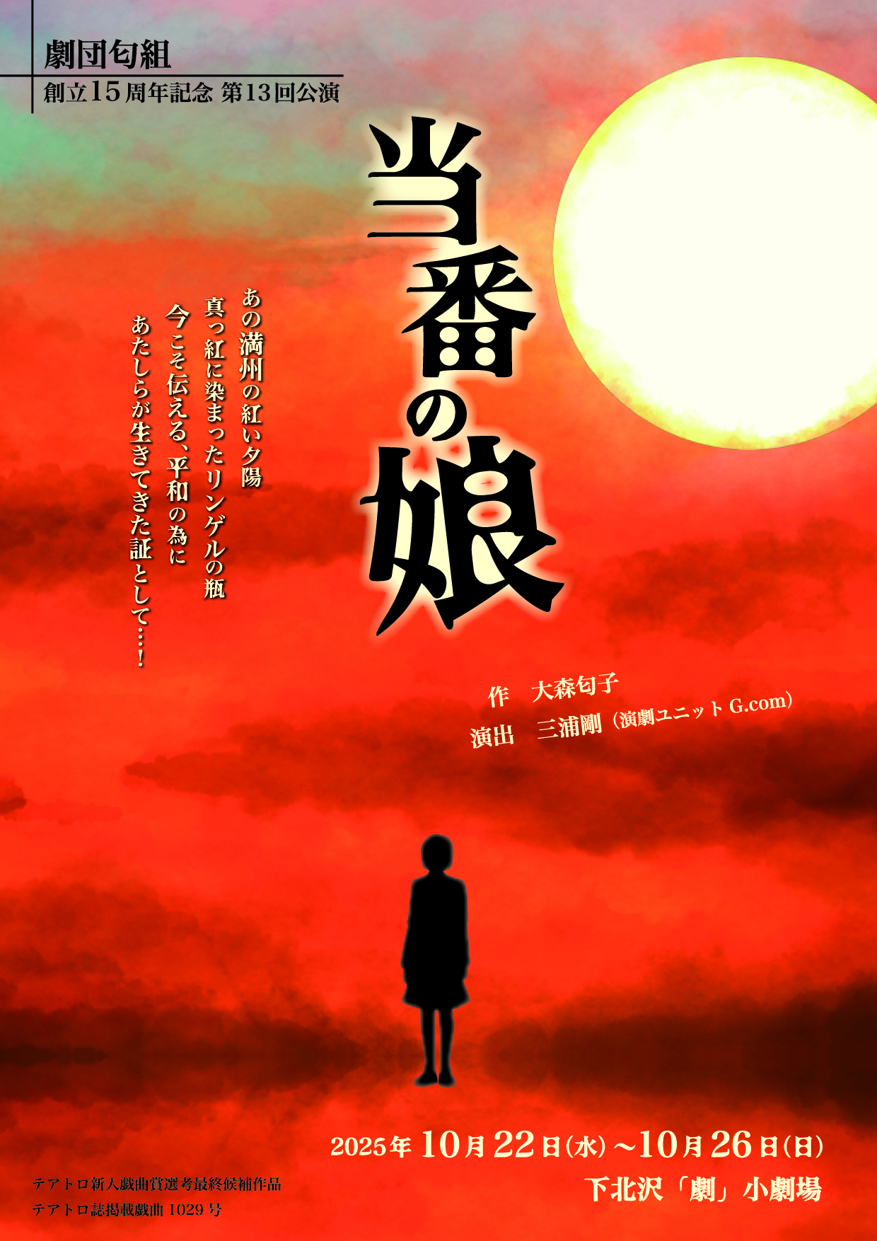 フライヤー
