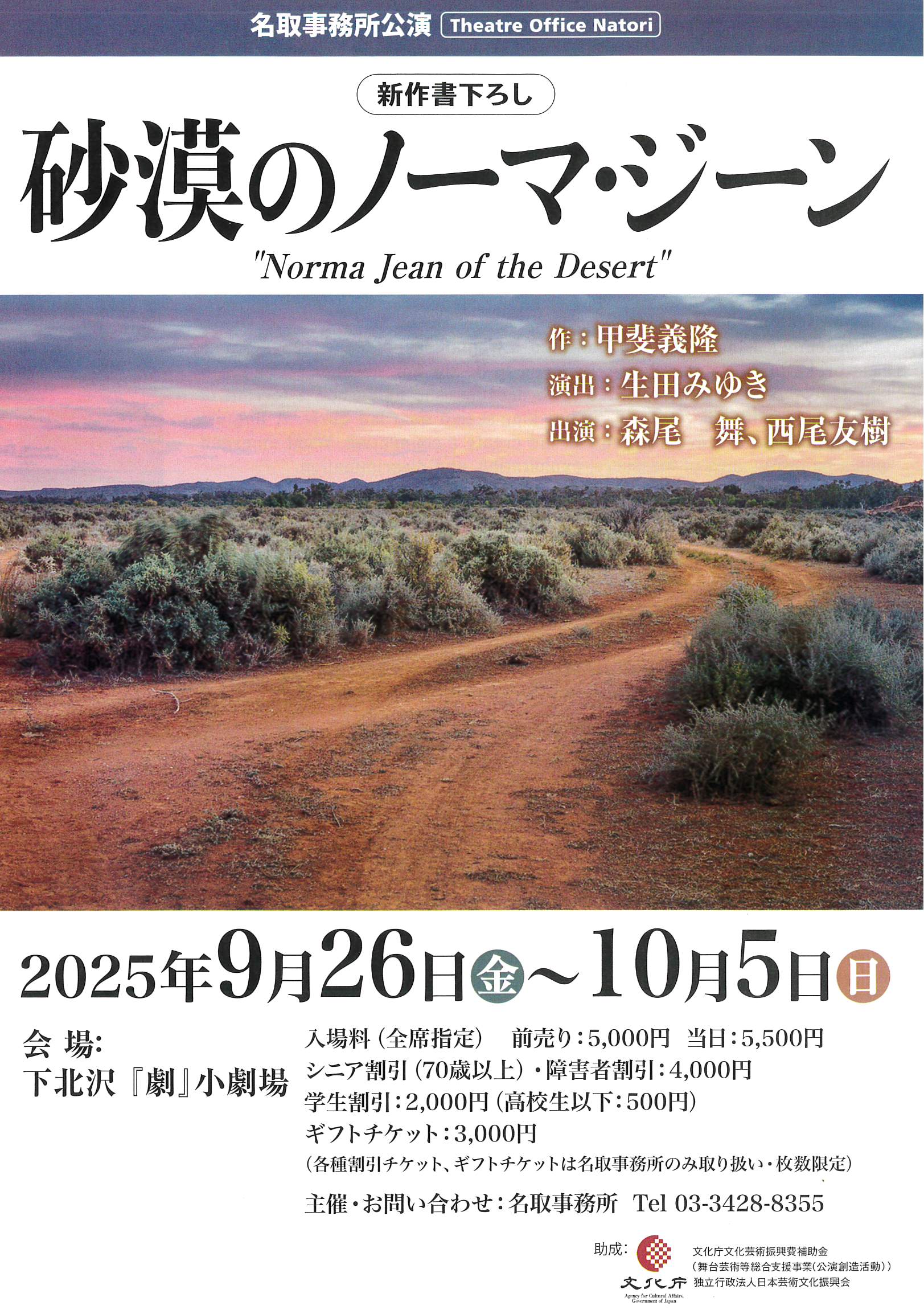 フライヤー表
