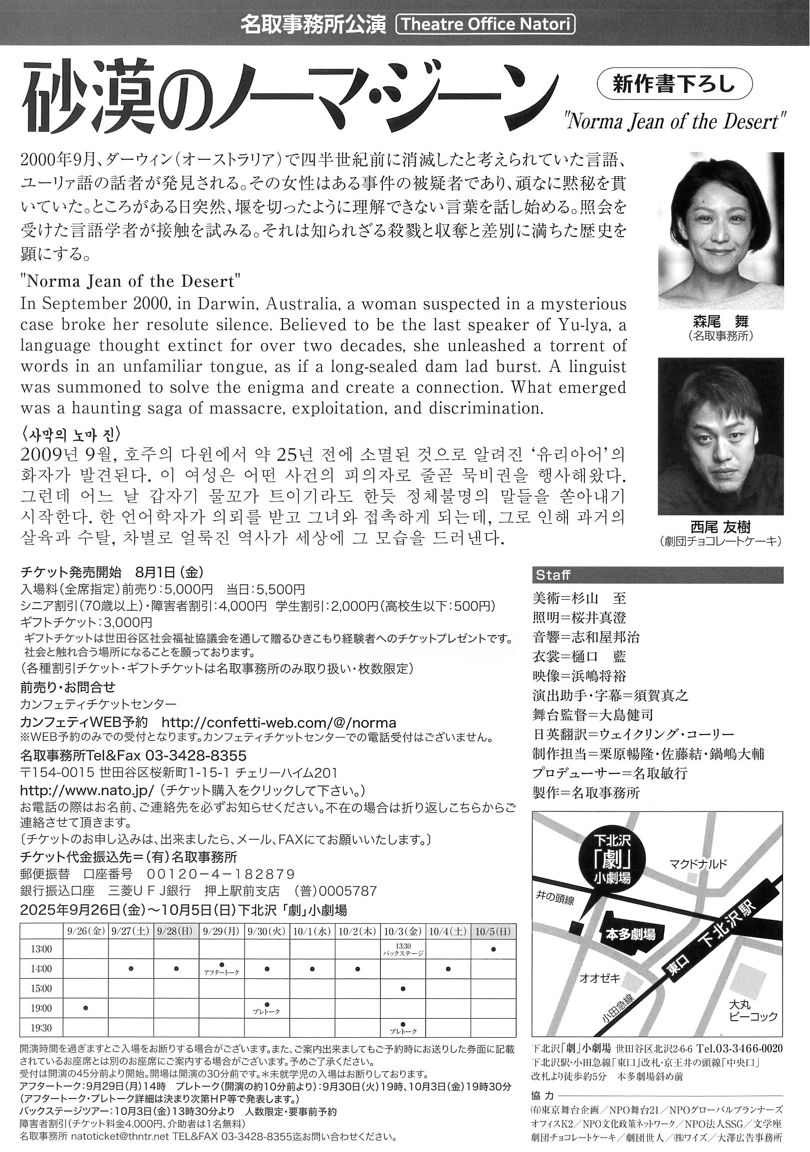 フライヤー裏