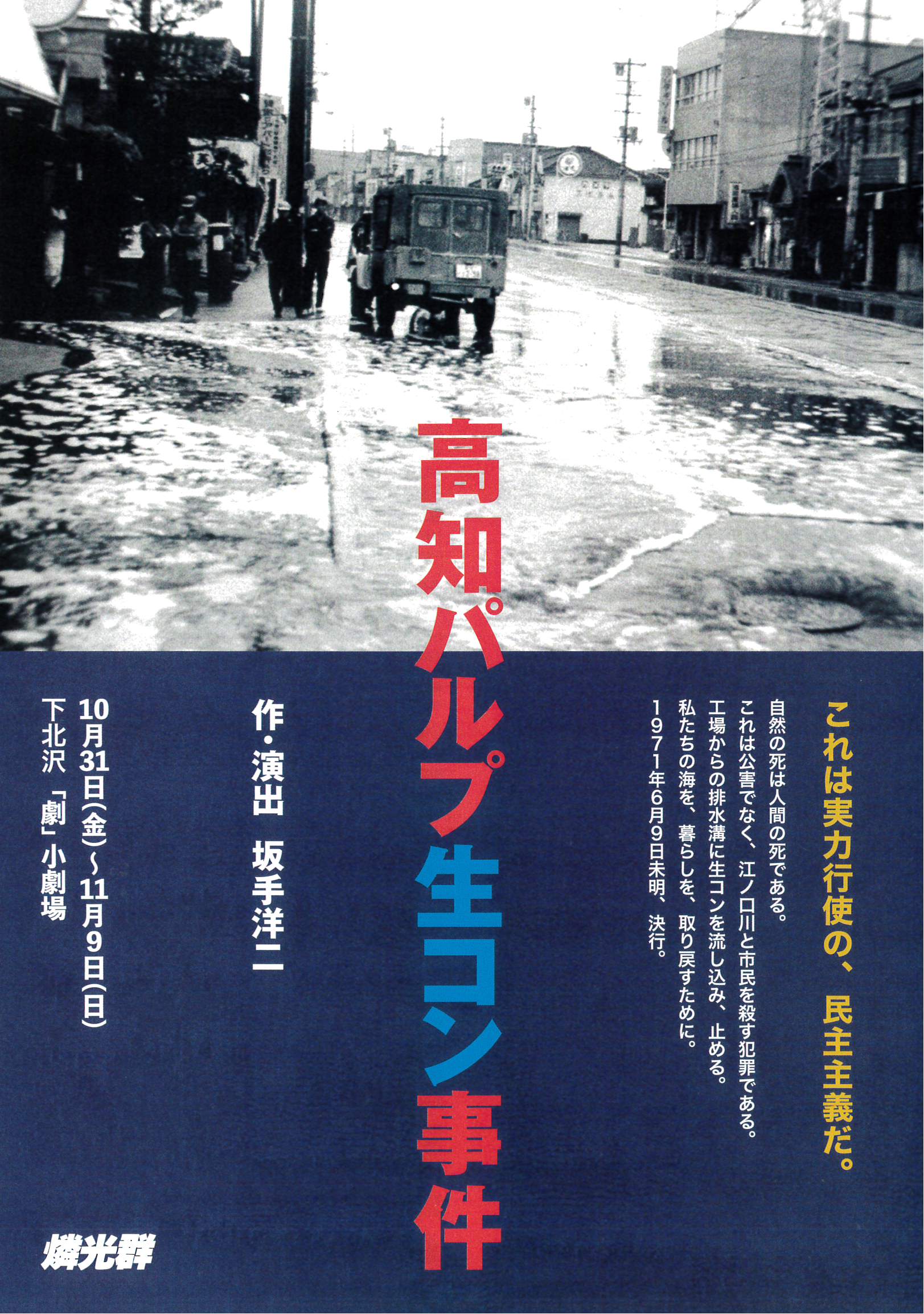 フライヤー