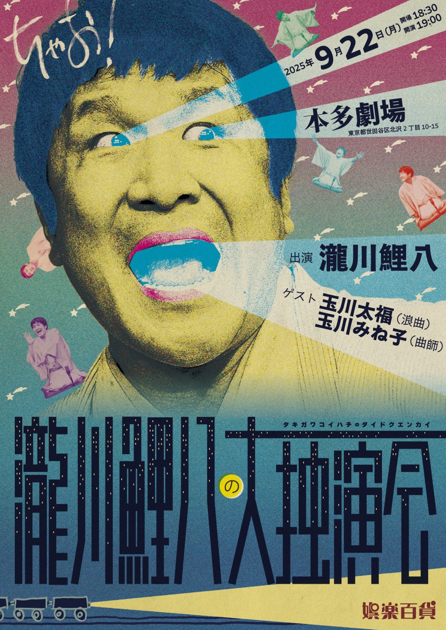 フライヤー