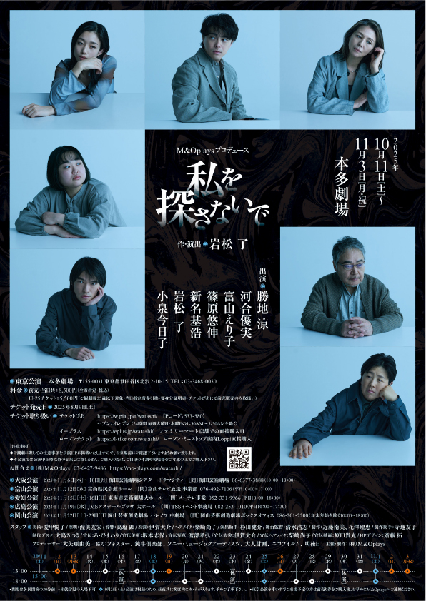 フライヤー裏