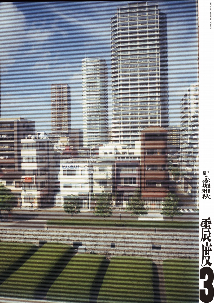 フライヤー