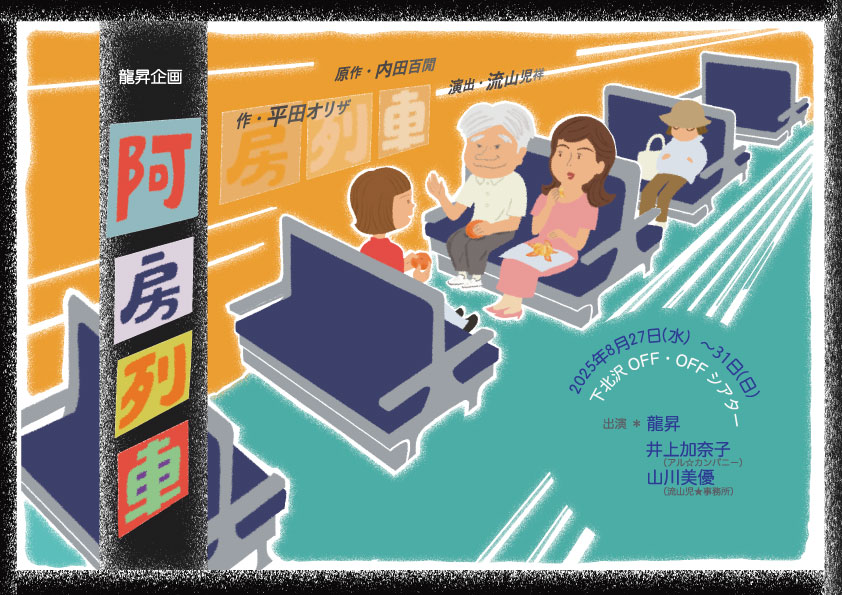 フライヤー