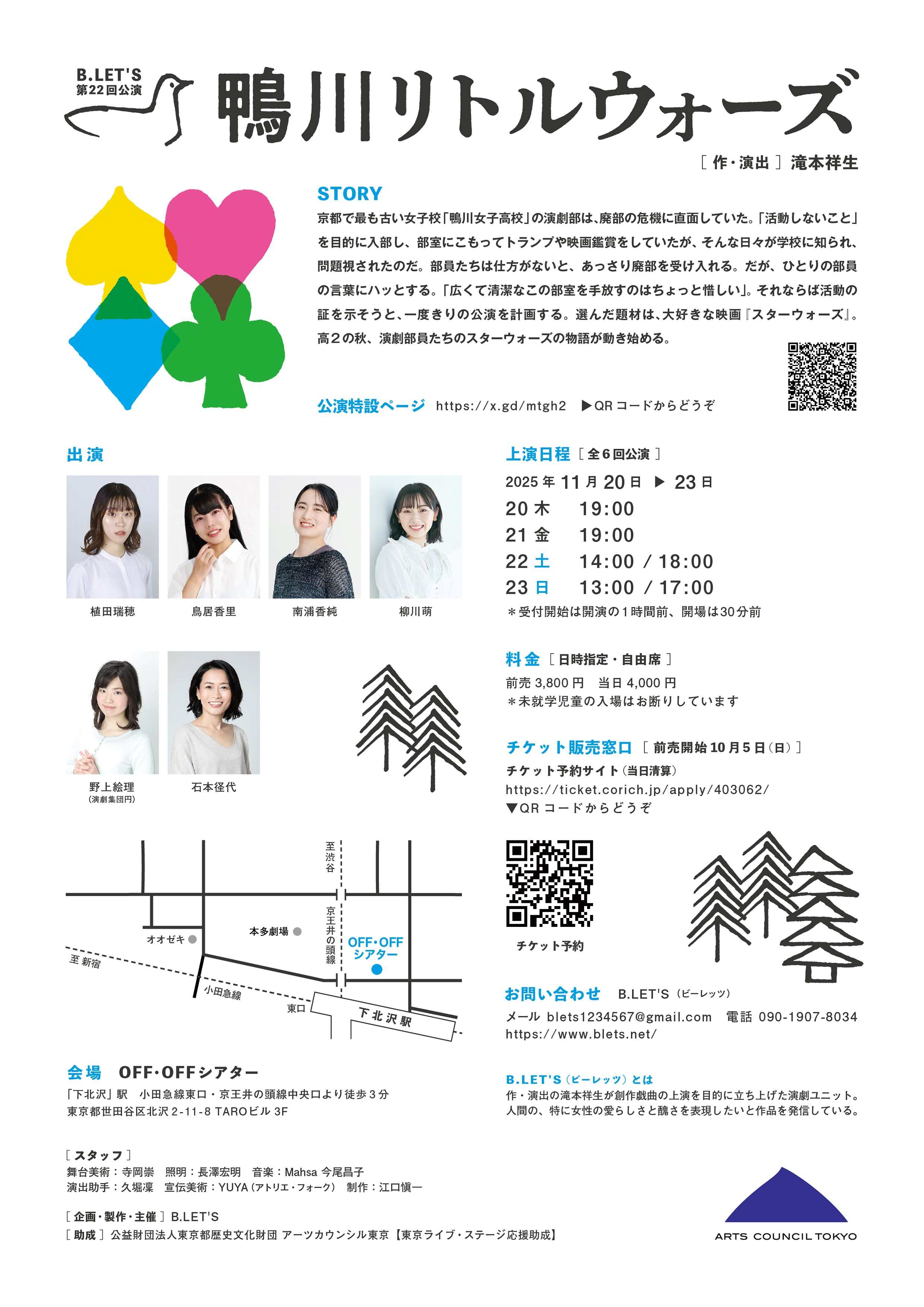 フライヤー裏