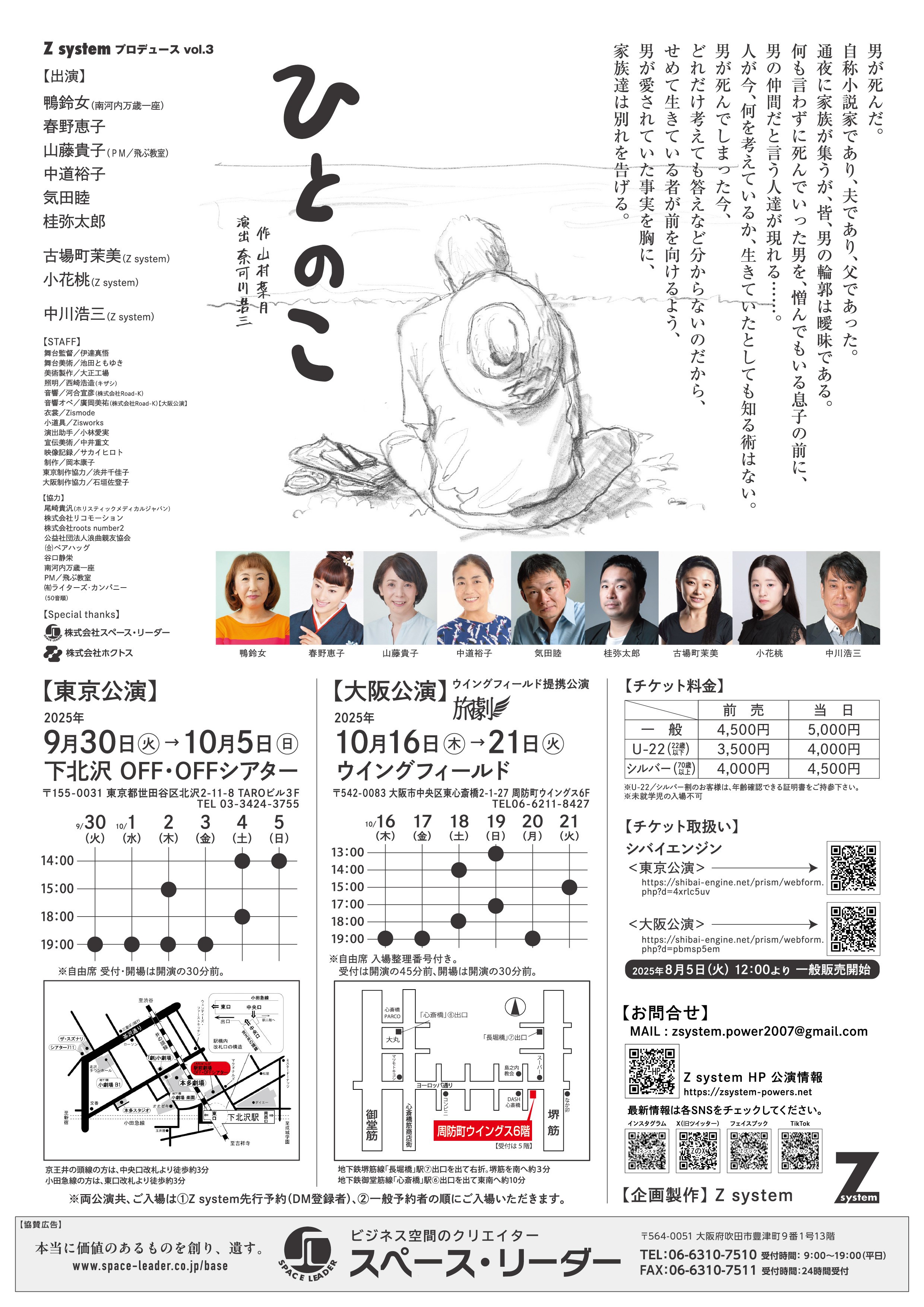 フライヤー裏