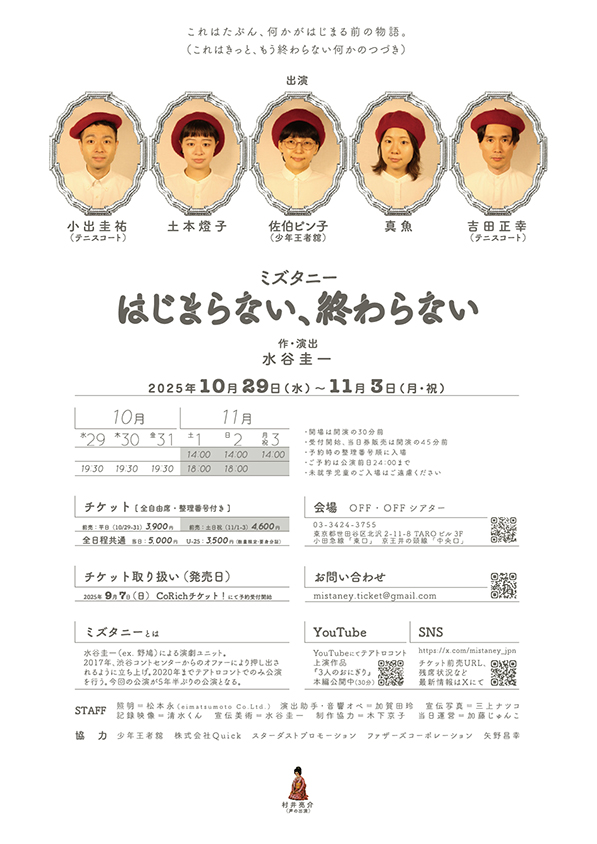 フライヤー裏