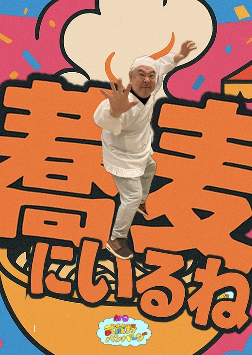 フライヤー表