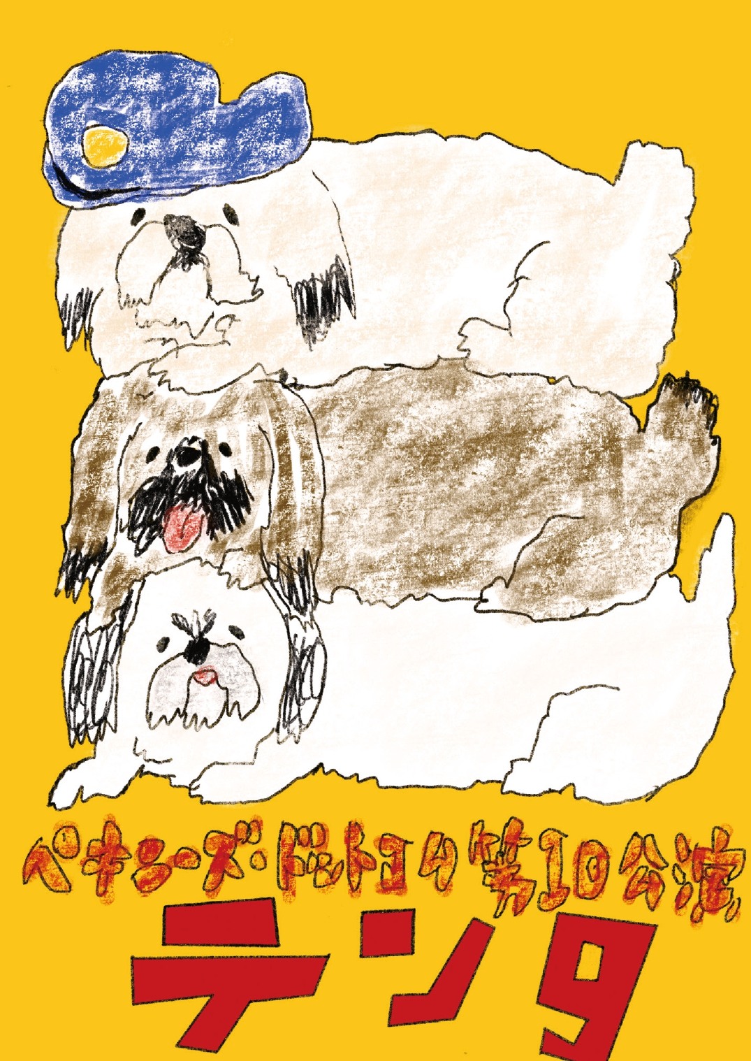 フライヤー表