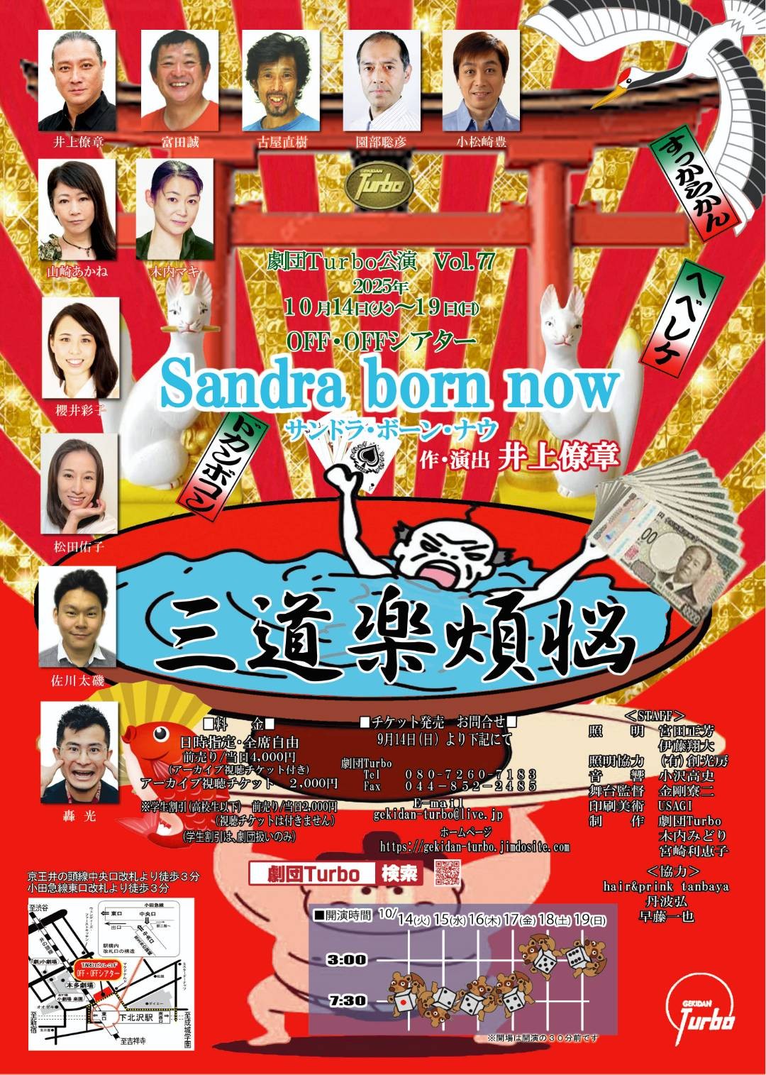 フライヤー裏