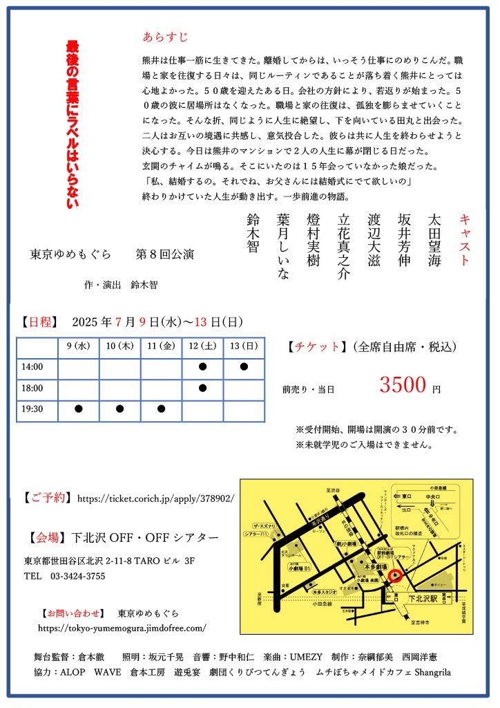フライヤー裏