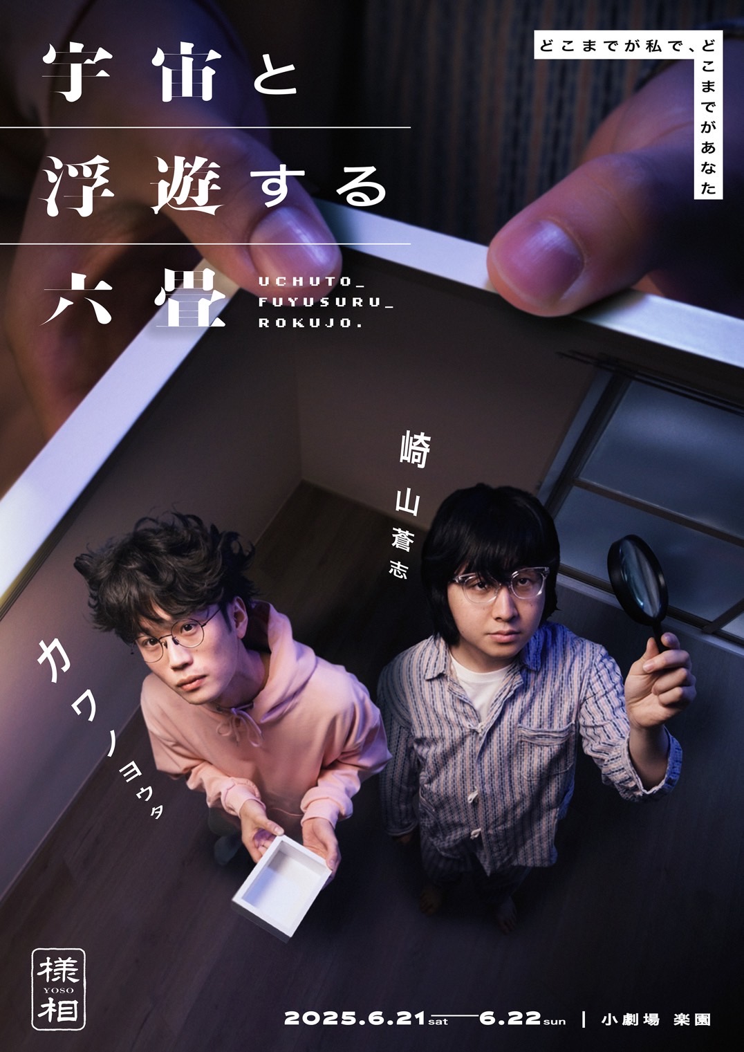 フライヤー