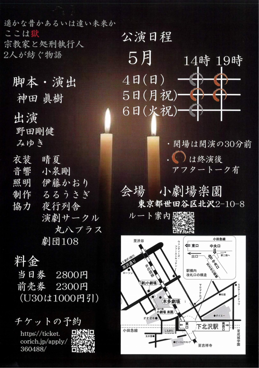 フライヤー裏