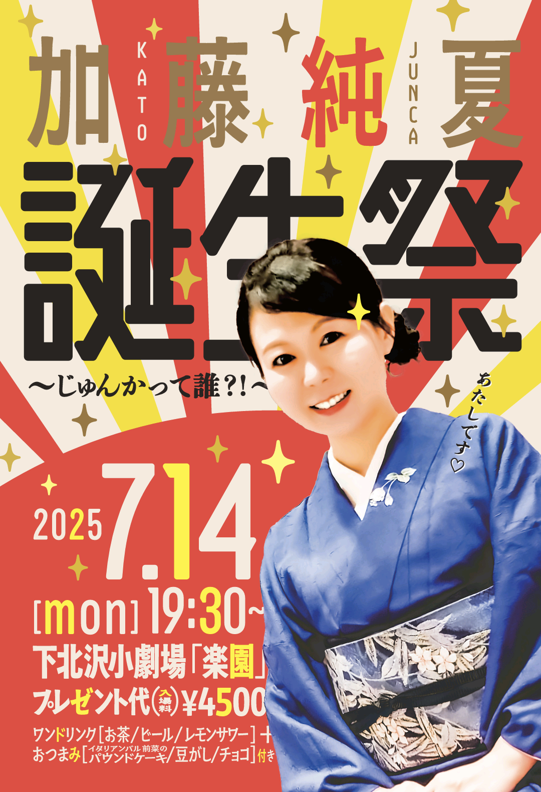 フライヤー