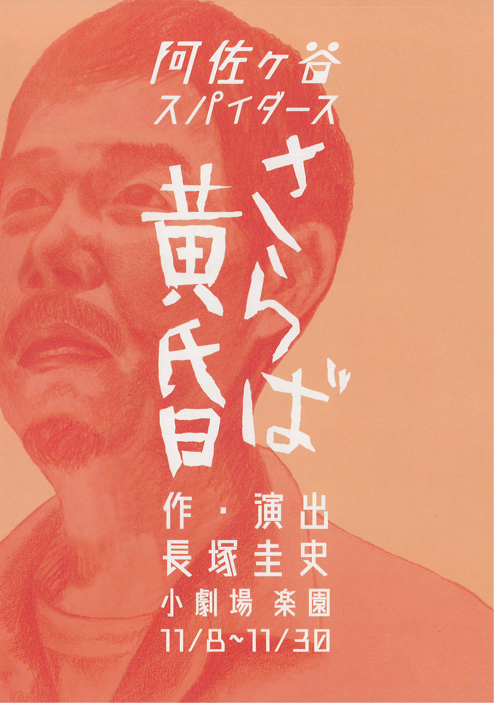 フライヤー