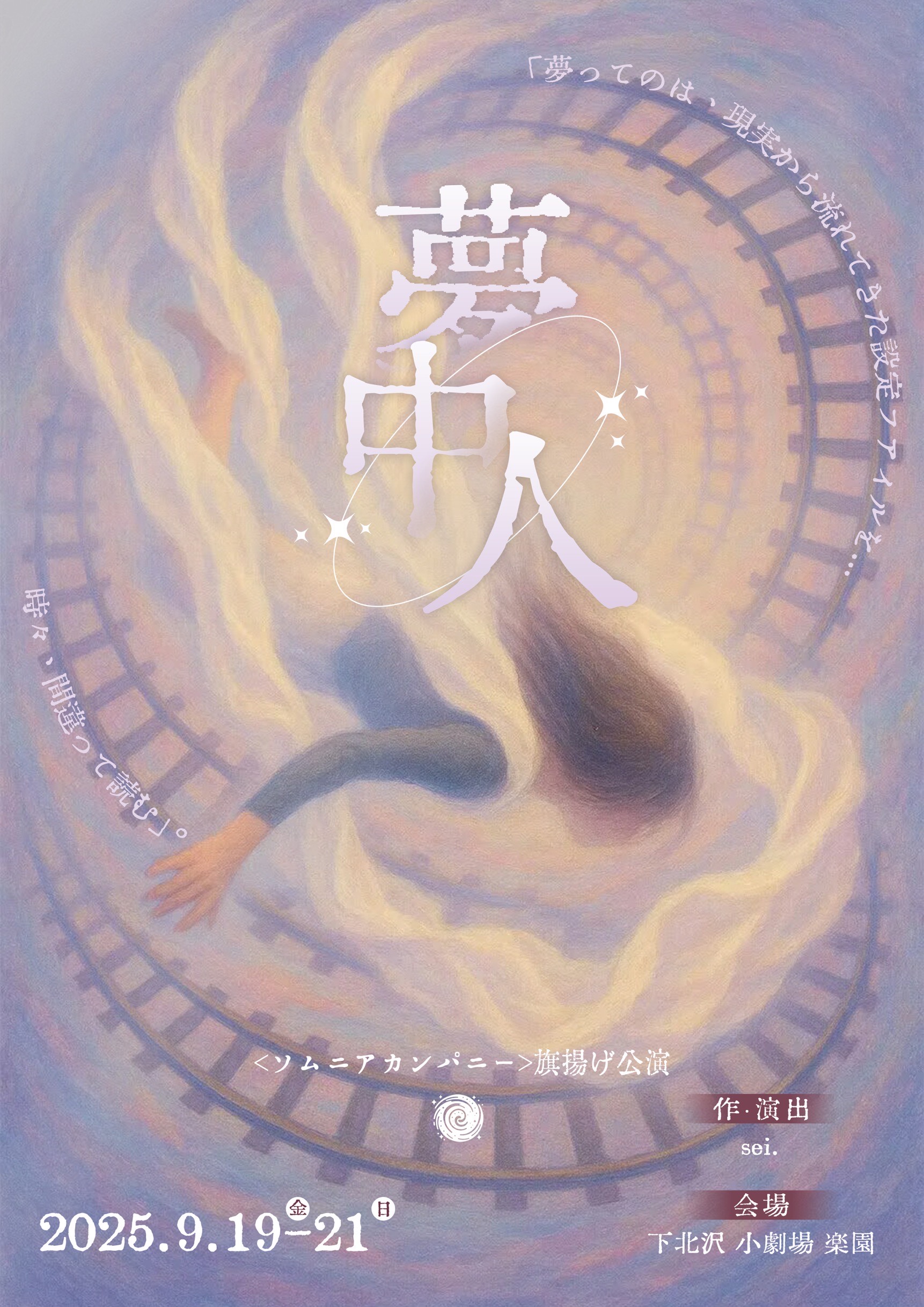 フライヤー