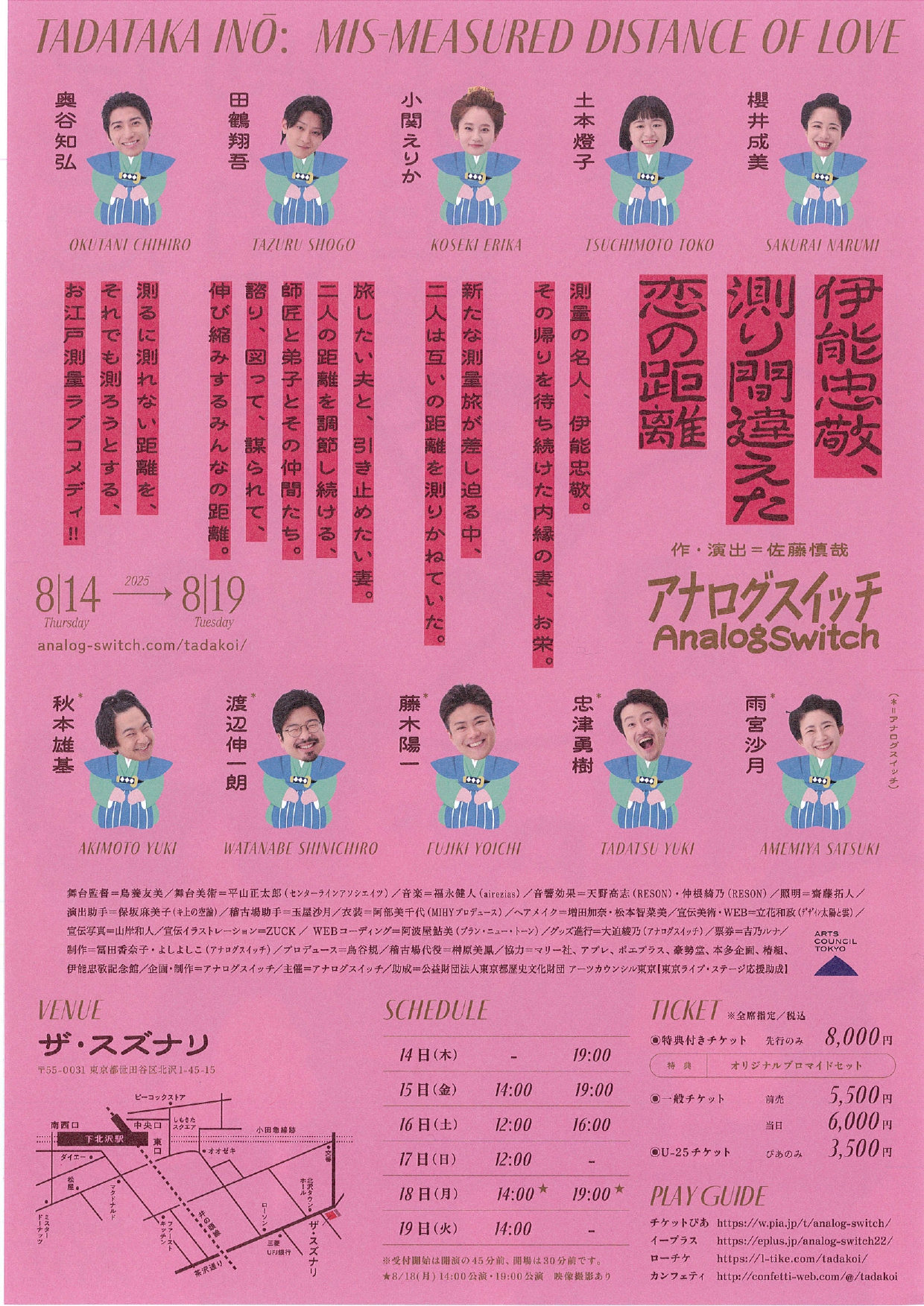 フライヤー裏