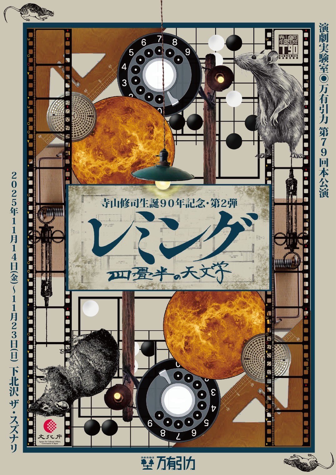 フライヤー表