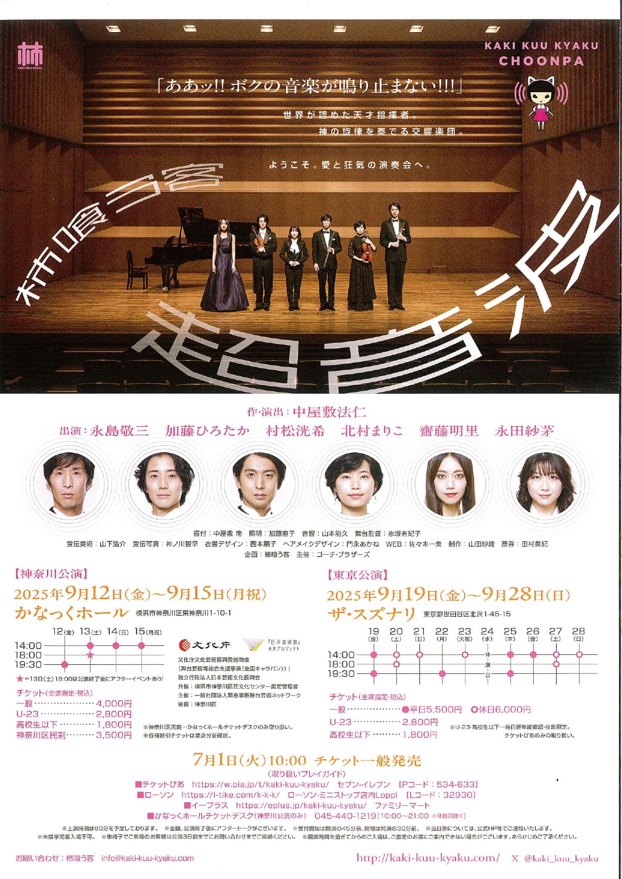 フライヤー裏