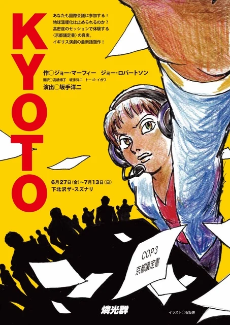 フライヤー