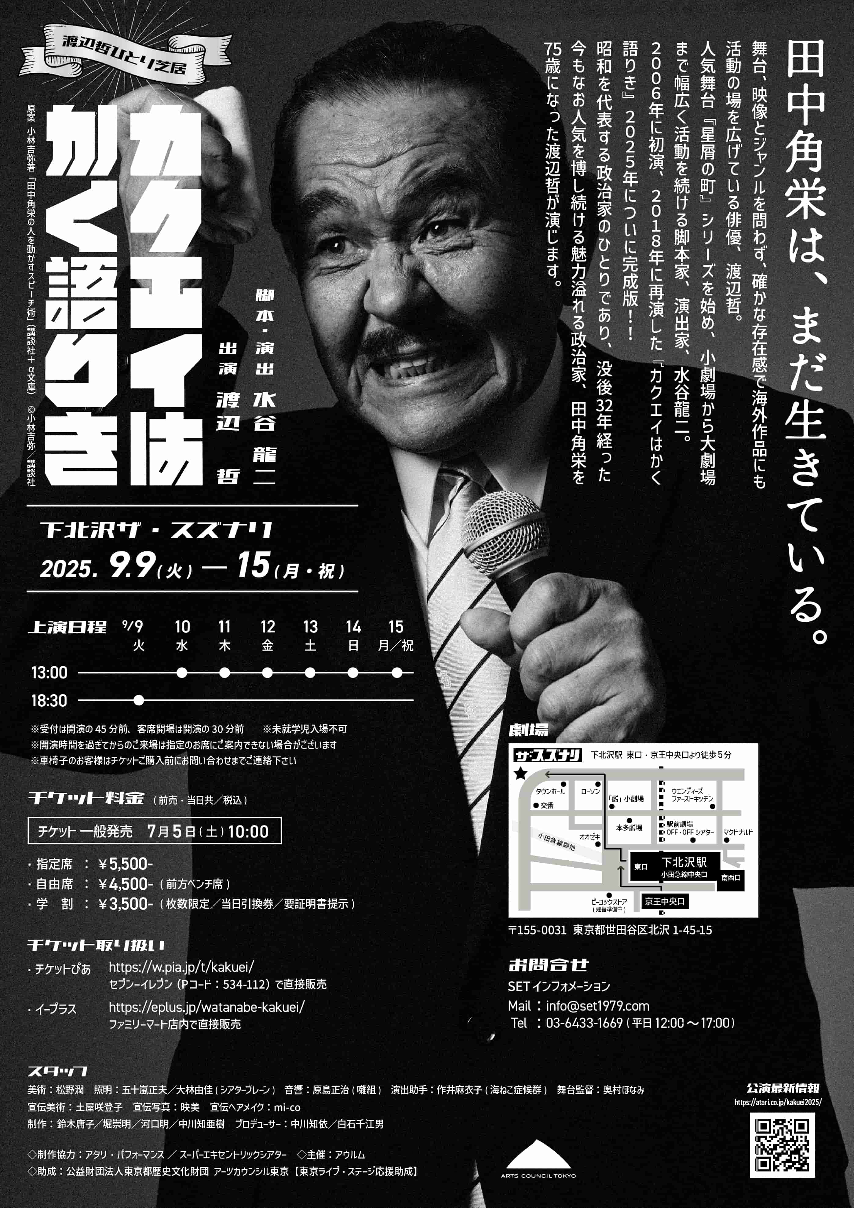 フライヤー裏