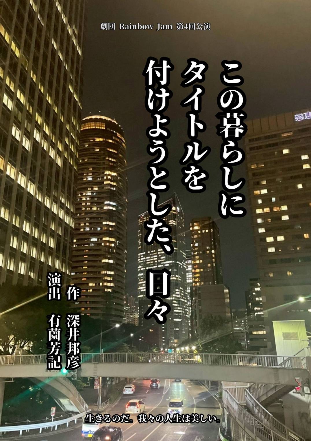 フライヤー