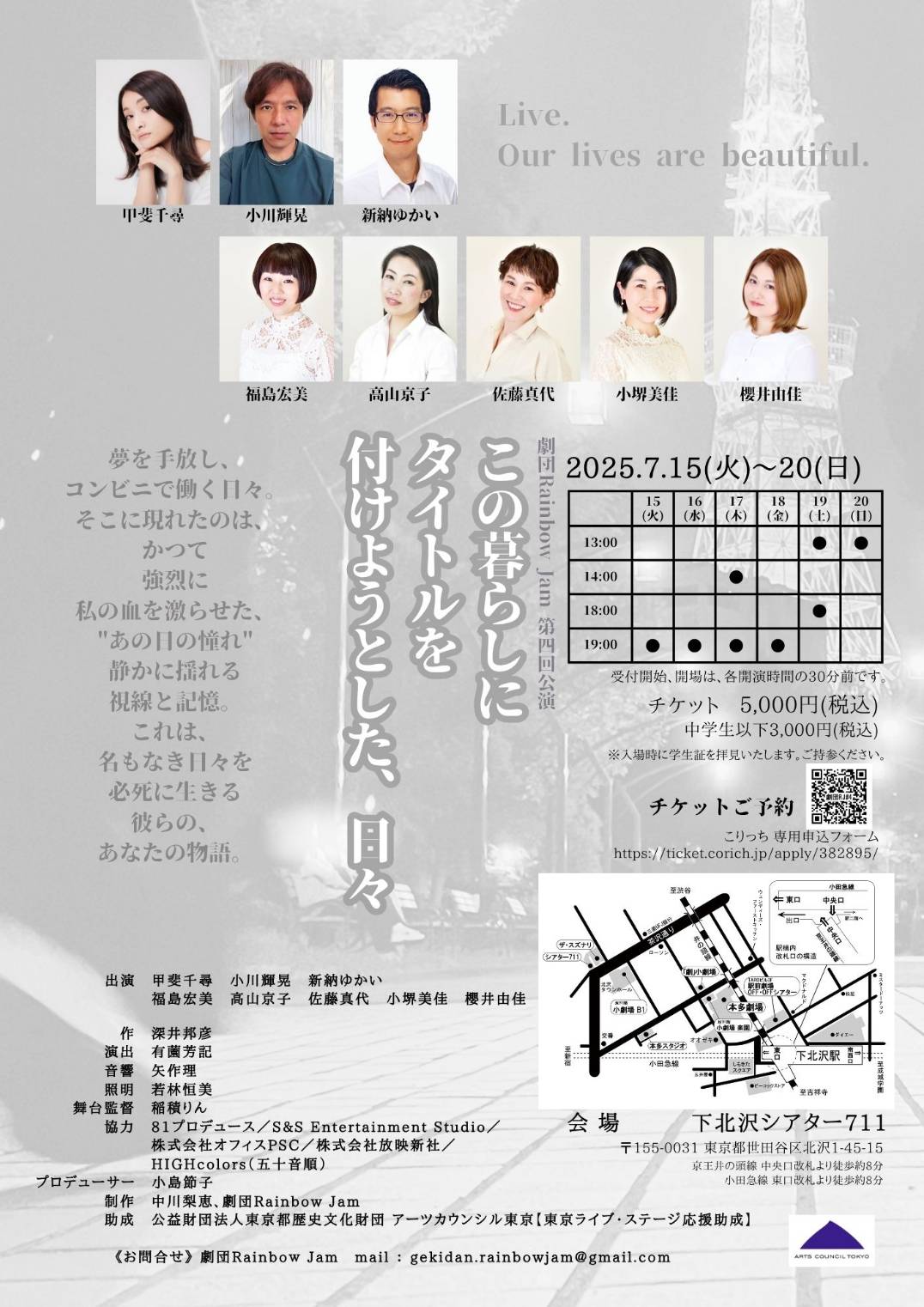 フライヤー裏