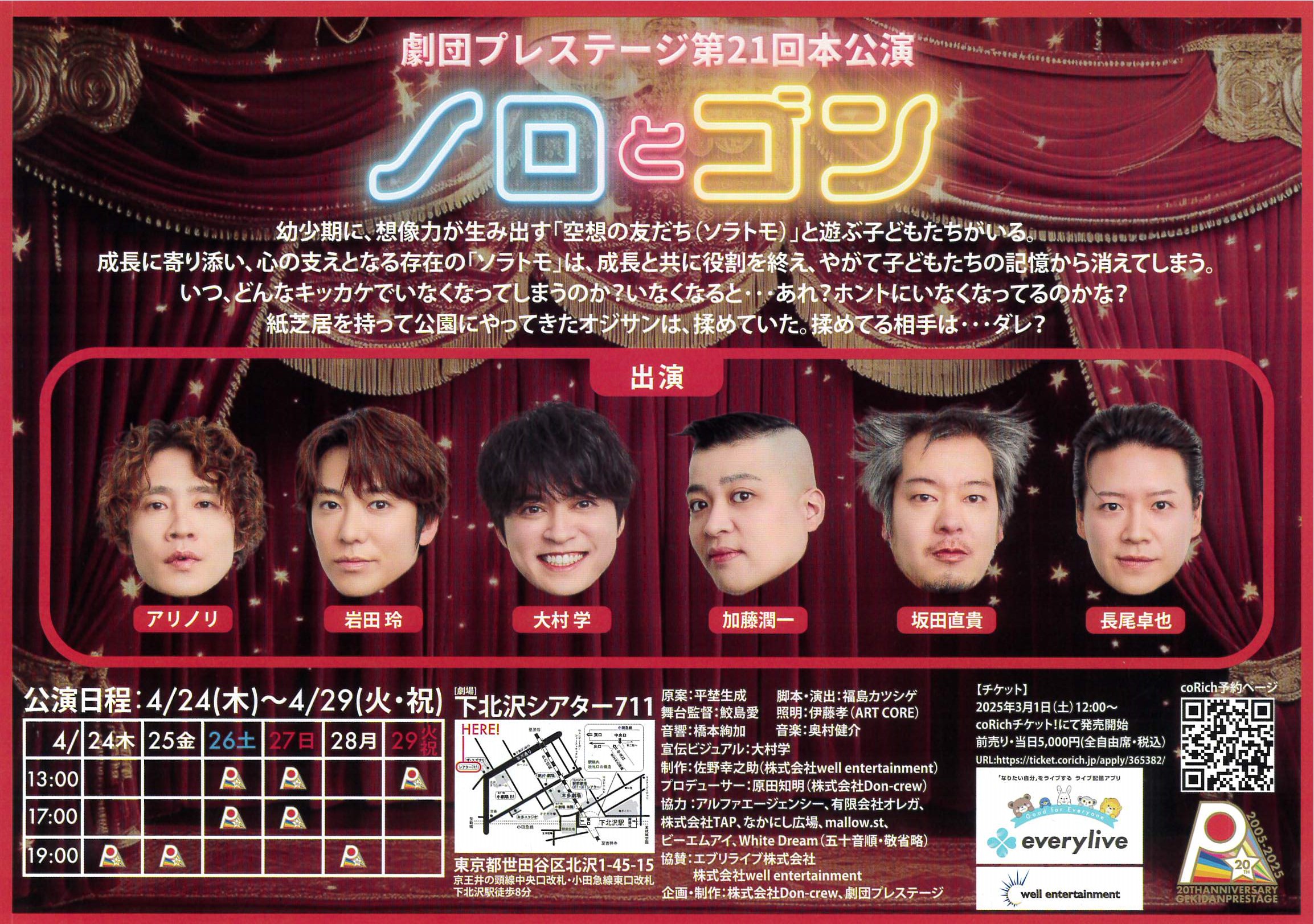 フライヤー裏