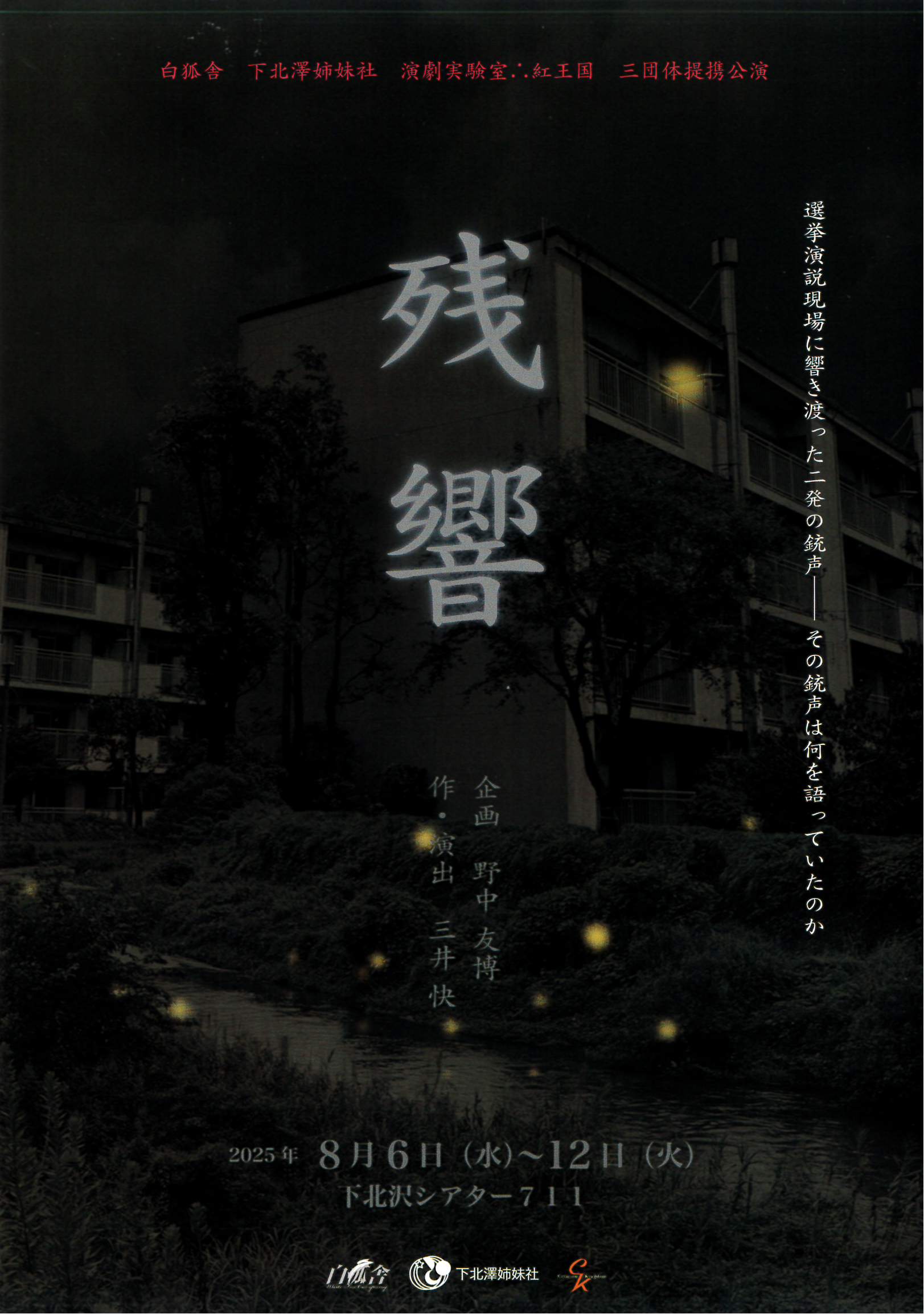 フライヤー
