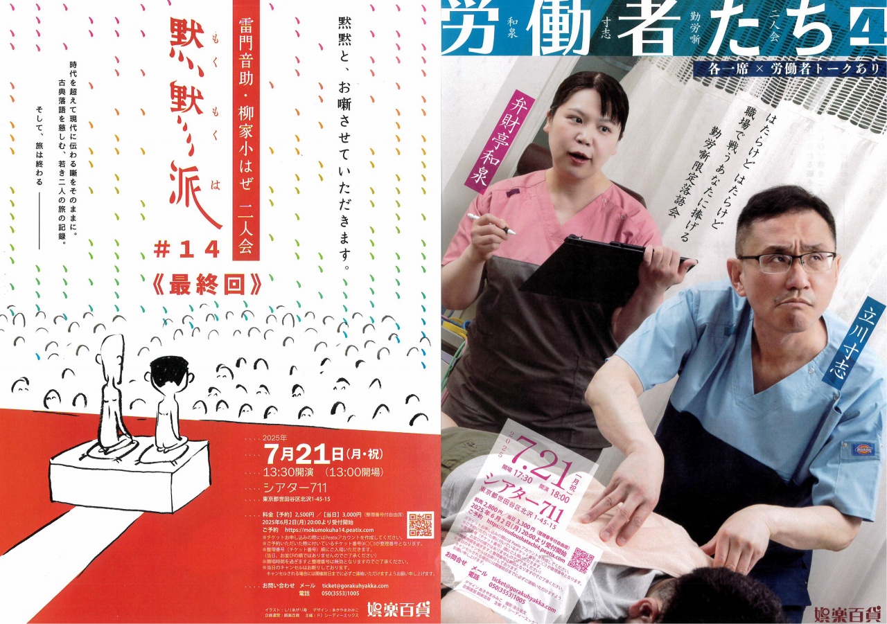 フライヤー