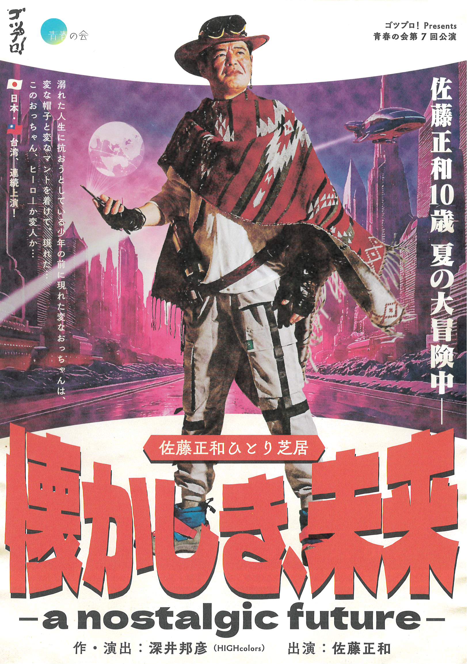 フライヤー表