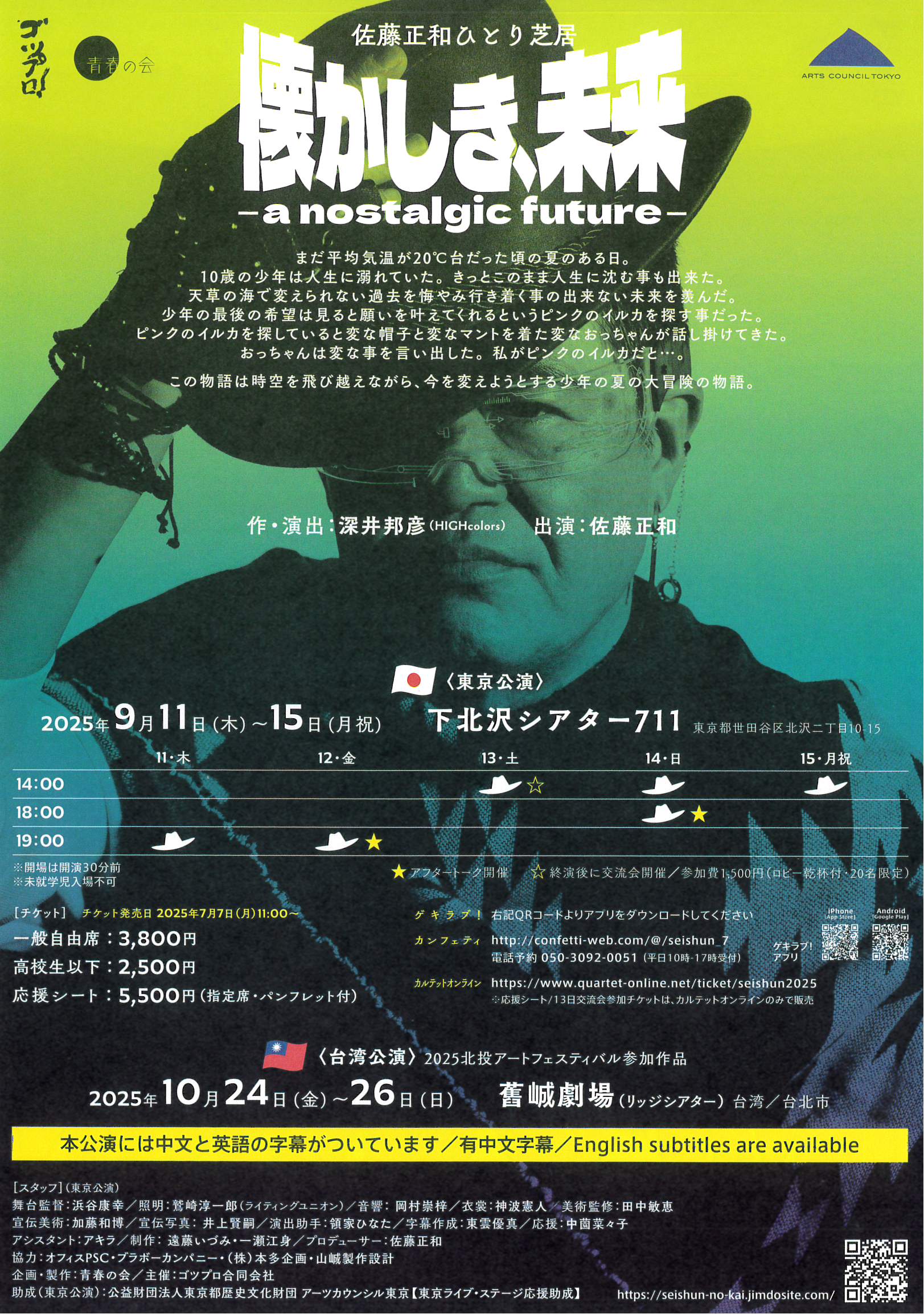 フライヤー裏