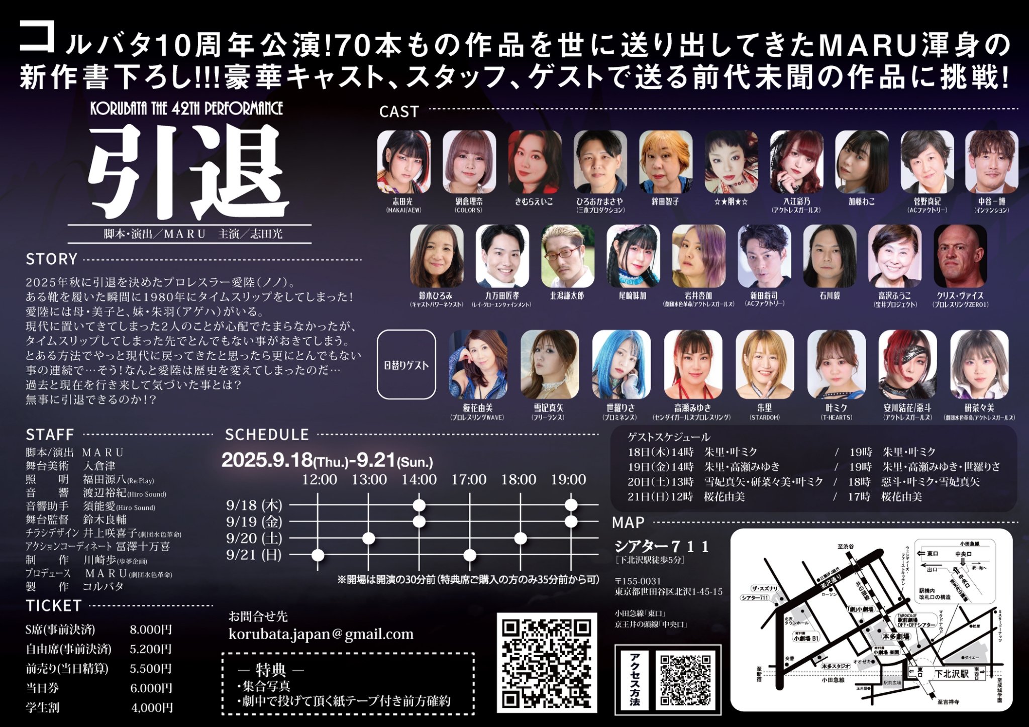フライヤー裏