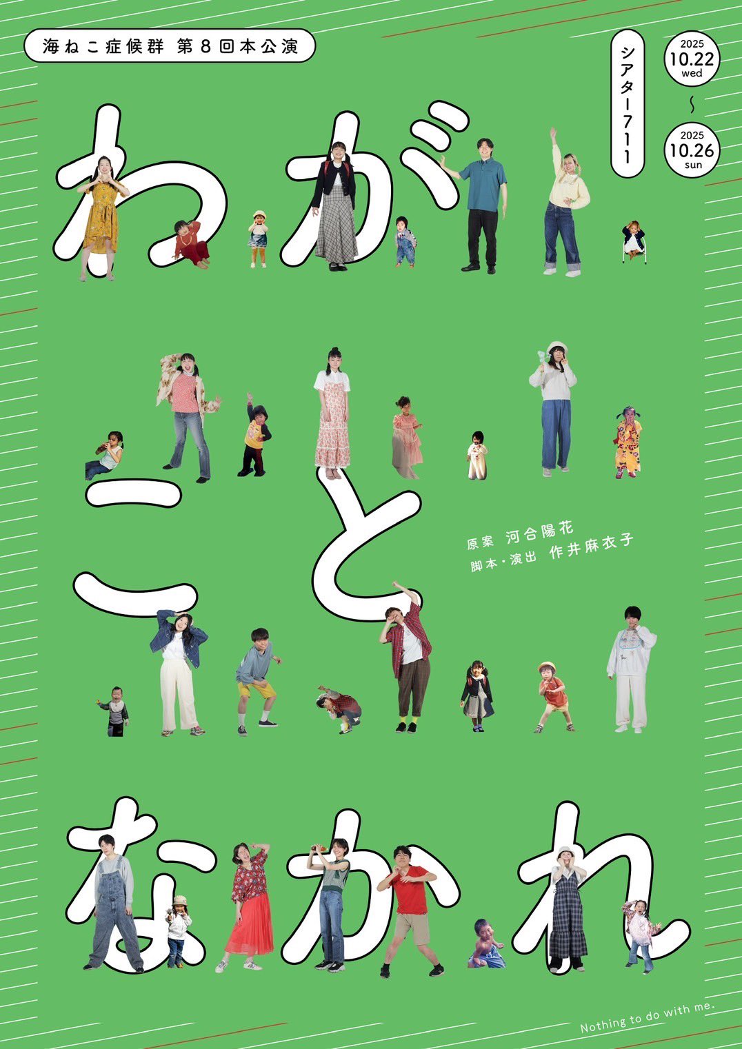 フライヤー表