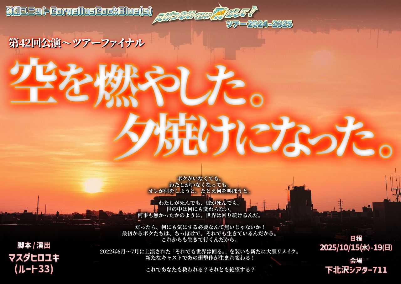 フライヤー
