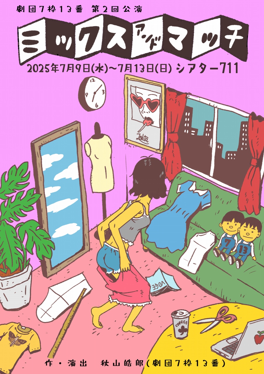 フライヤー表
