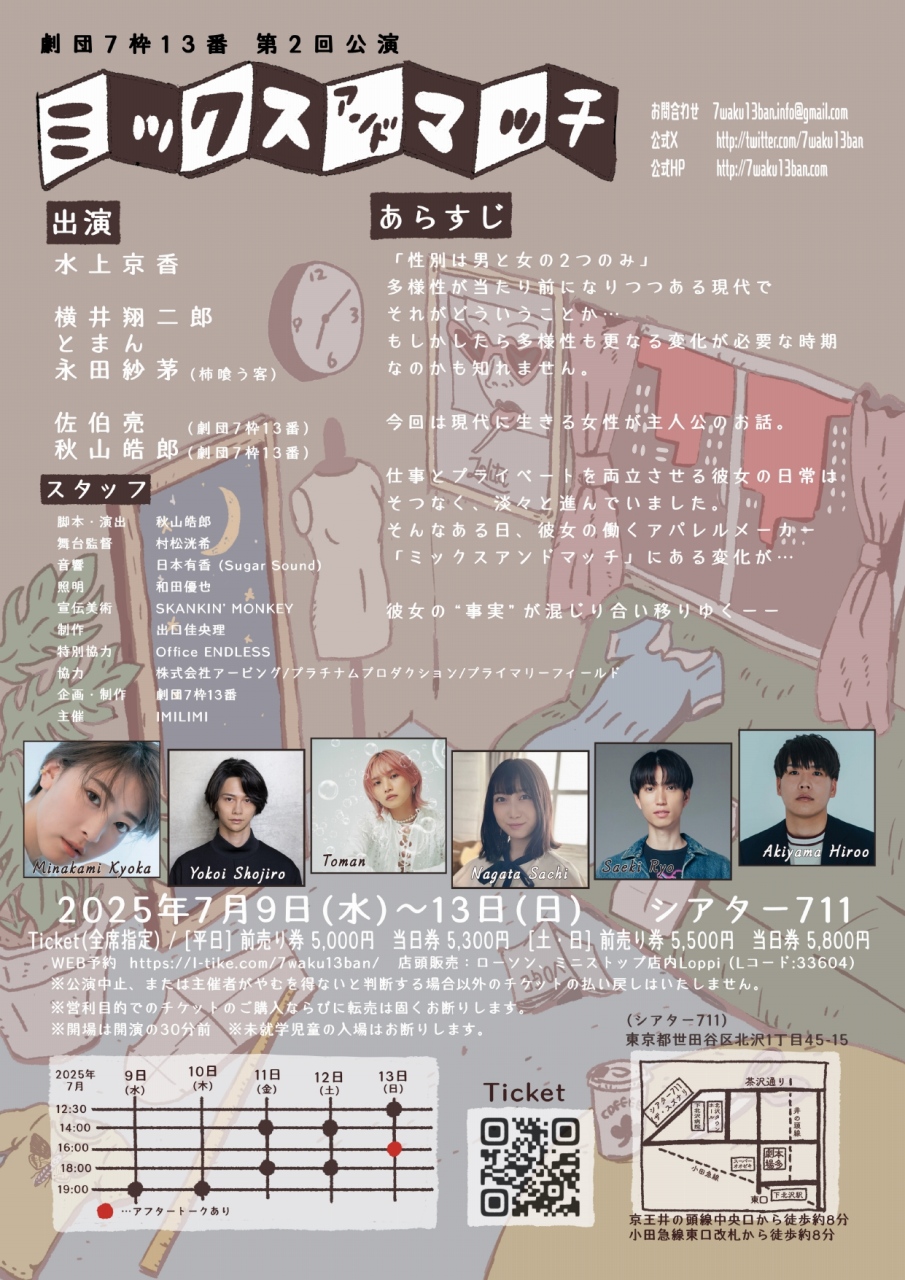 フライヤー裏