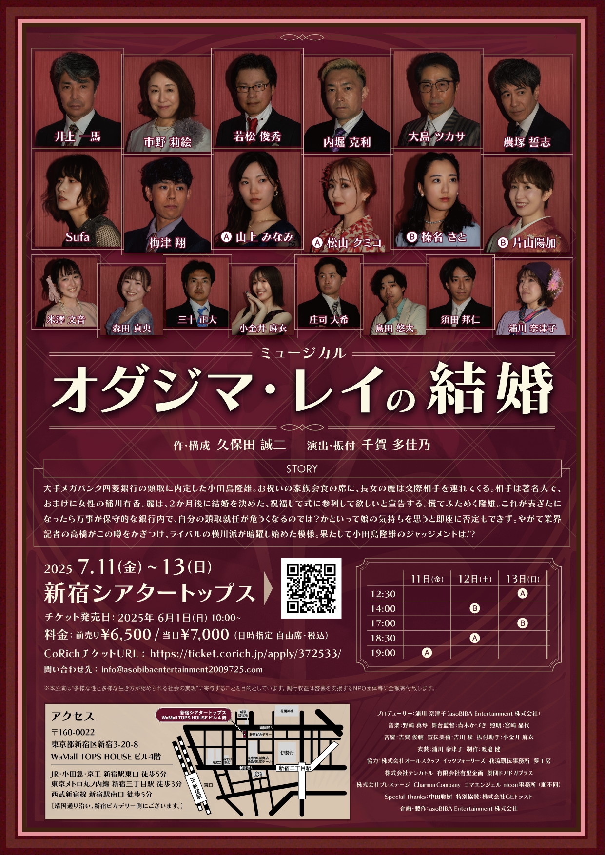 フライヤー裏